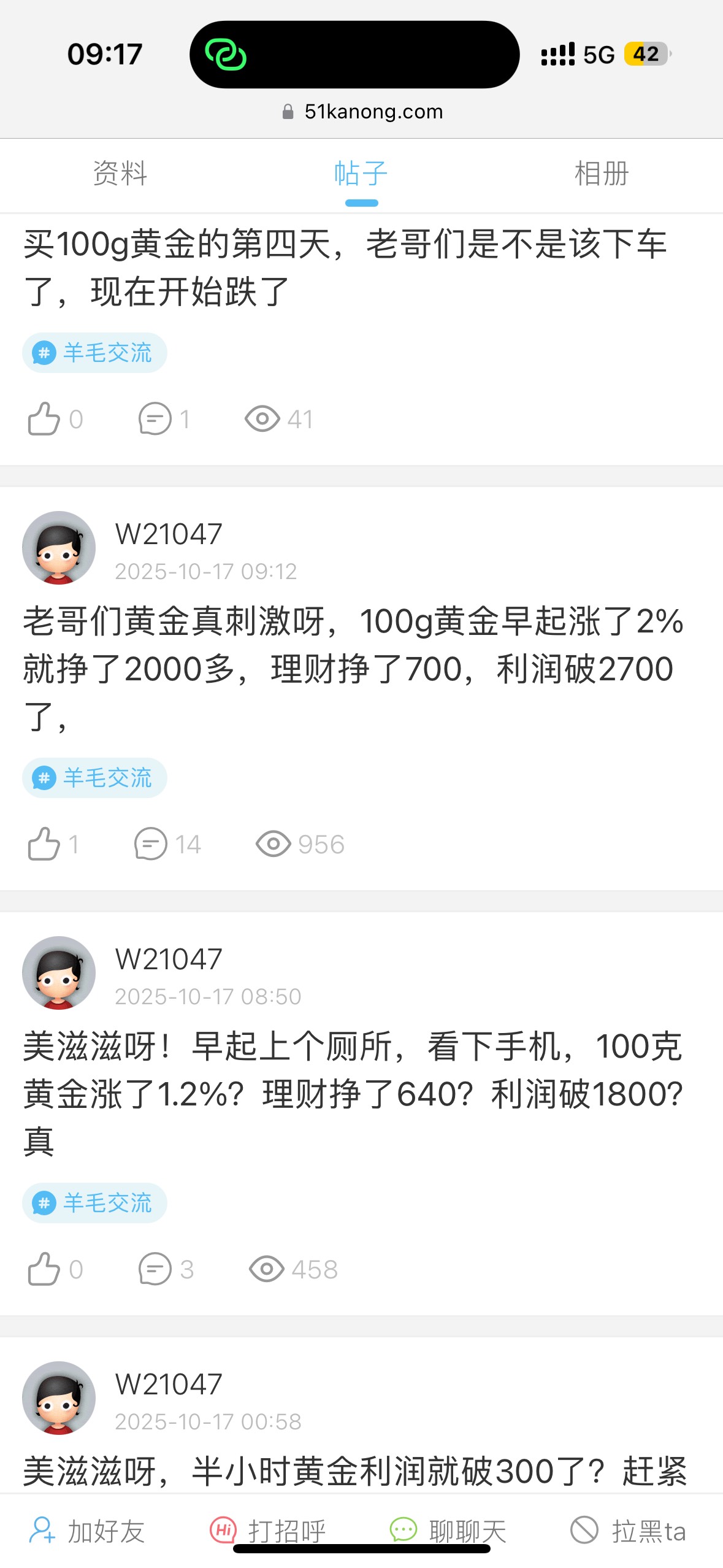 这个人是在？ 




92 / 作者:聪明小李 / 