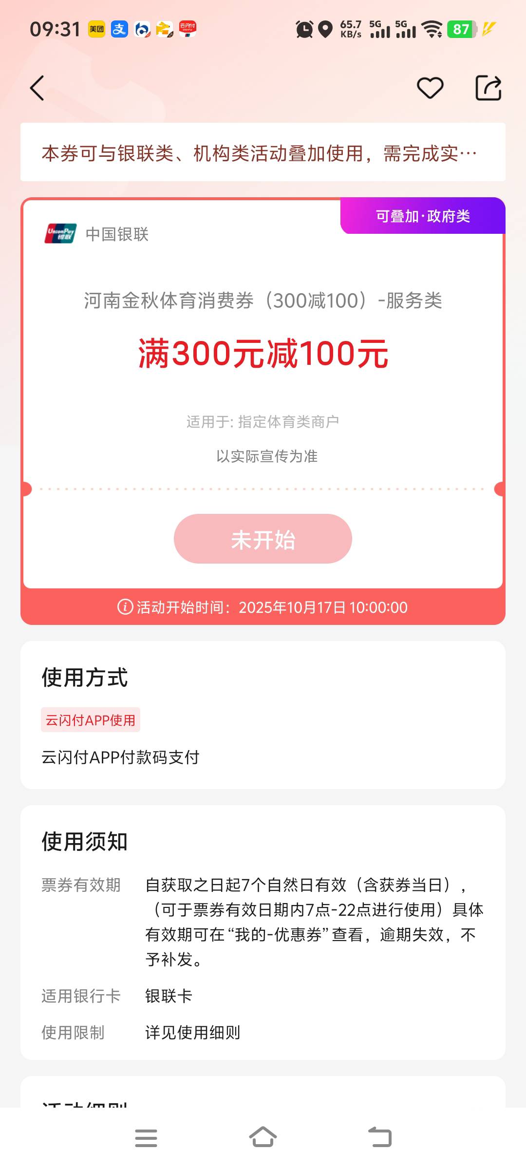 河南消费 美团跟少妇这两个哪个好一点啊 


90 / 作者:先天抽奖欧皇圣体 / 