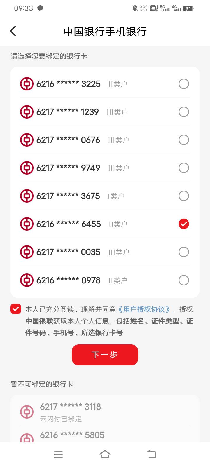 老哥们 这个云少妇集卡活动，是必须9张卡都不同银行，还是说一个银行只要不同卡号也可32 / 作者:中国光大银行。 / 