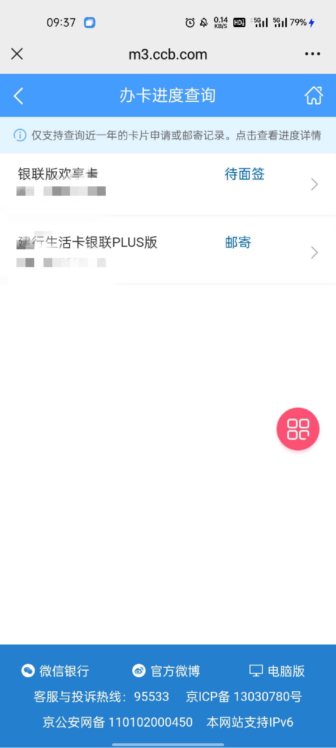 老哥们，前几天不知道额度共享申请的，可以直接不去面签吗？

15 / 作者:渡鹤影 / 