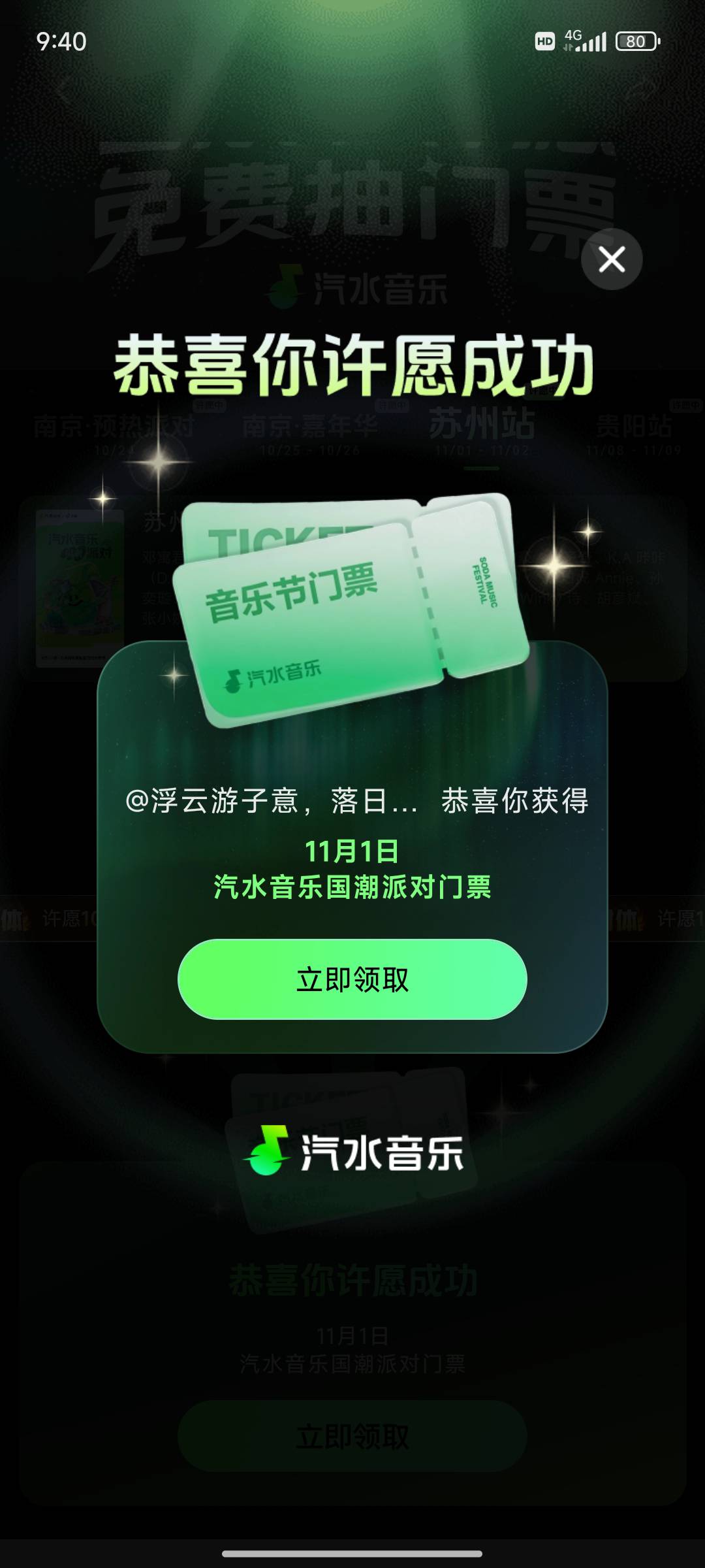 三个号中了一张，老哥们这玩意在哪出呀？

54 / 作者:逝水流年2 / 