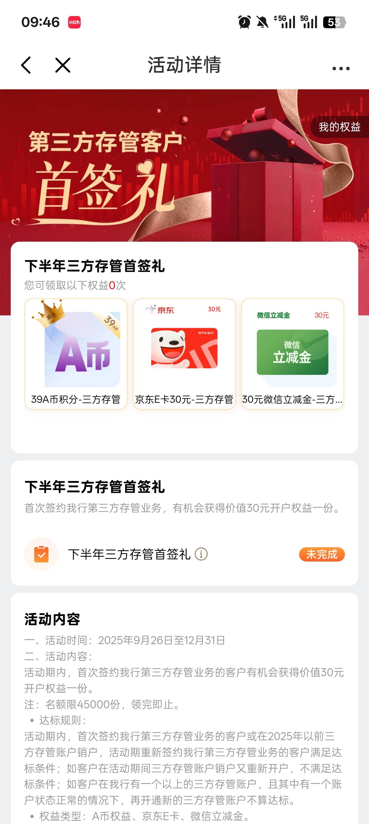 光大存管没有一类可以开，有啥其他办法吗？

22 / 作者:雪鹤 / 