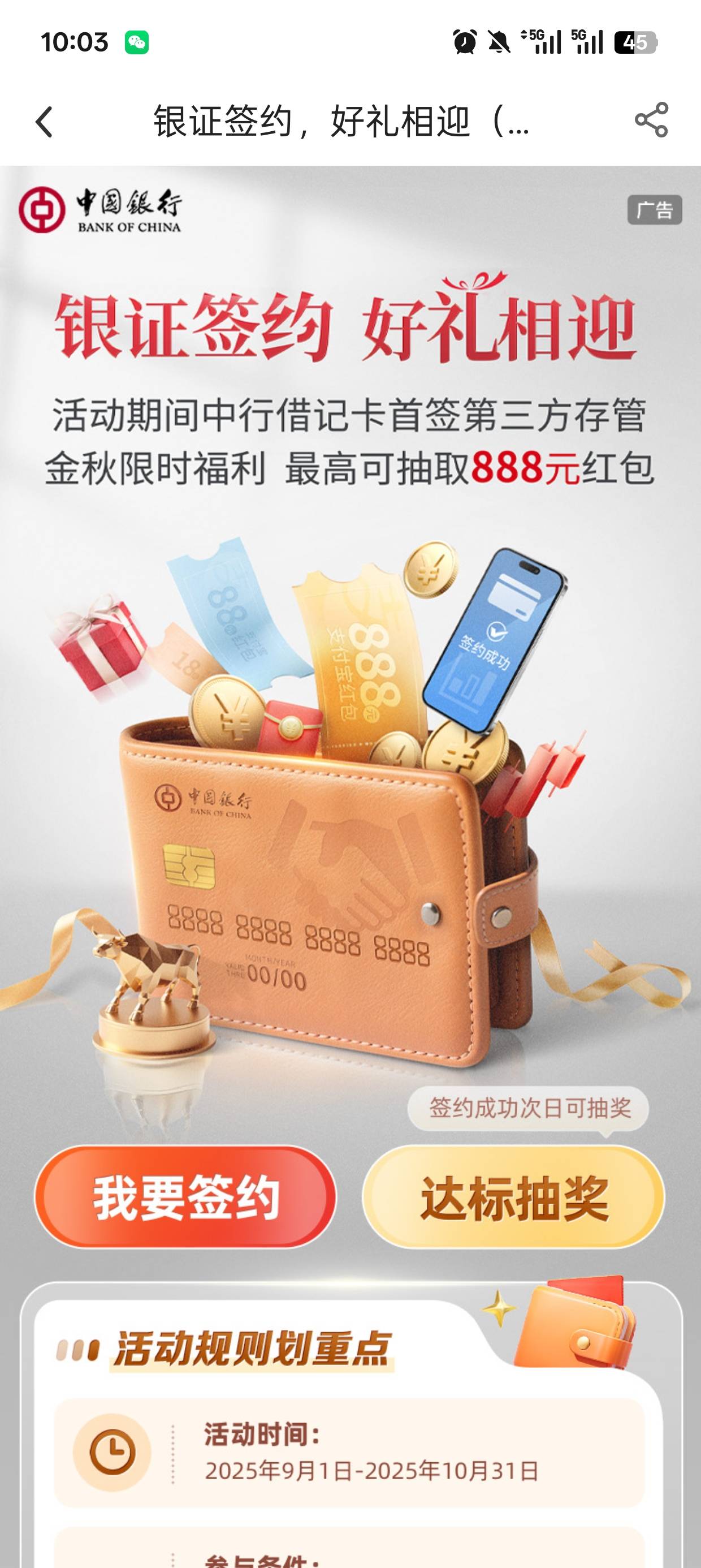 老哥们中国银行，存管开户成功了，怎么签约啊，点我要签约进去还是跟先前一样

13 / 作者:雪鹤 / 
