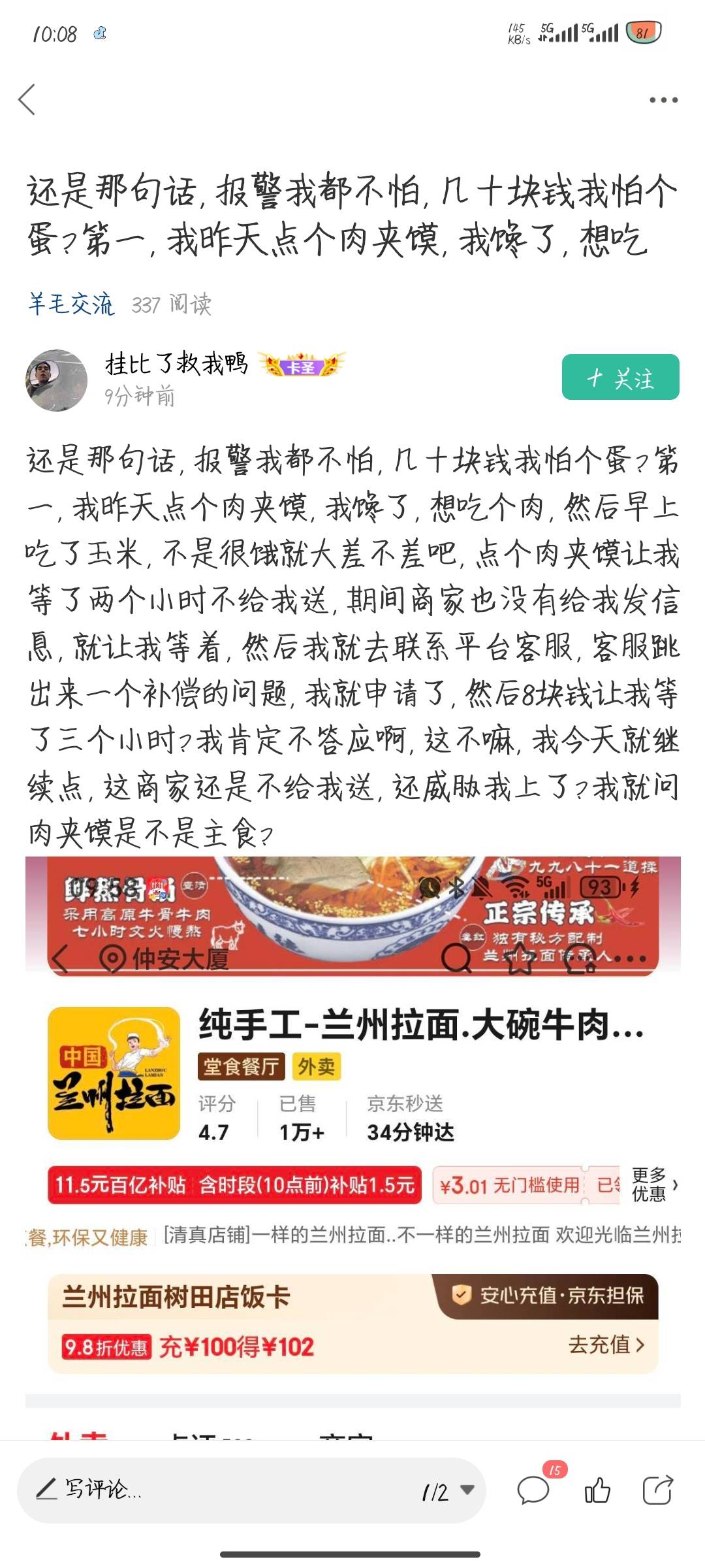 哈哈哈，笑死我了这人，嘴上说着不怕，然后疯狂删帖






6 / 作者:磕栗子的仓鼠 / 