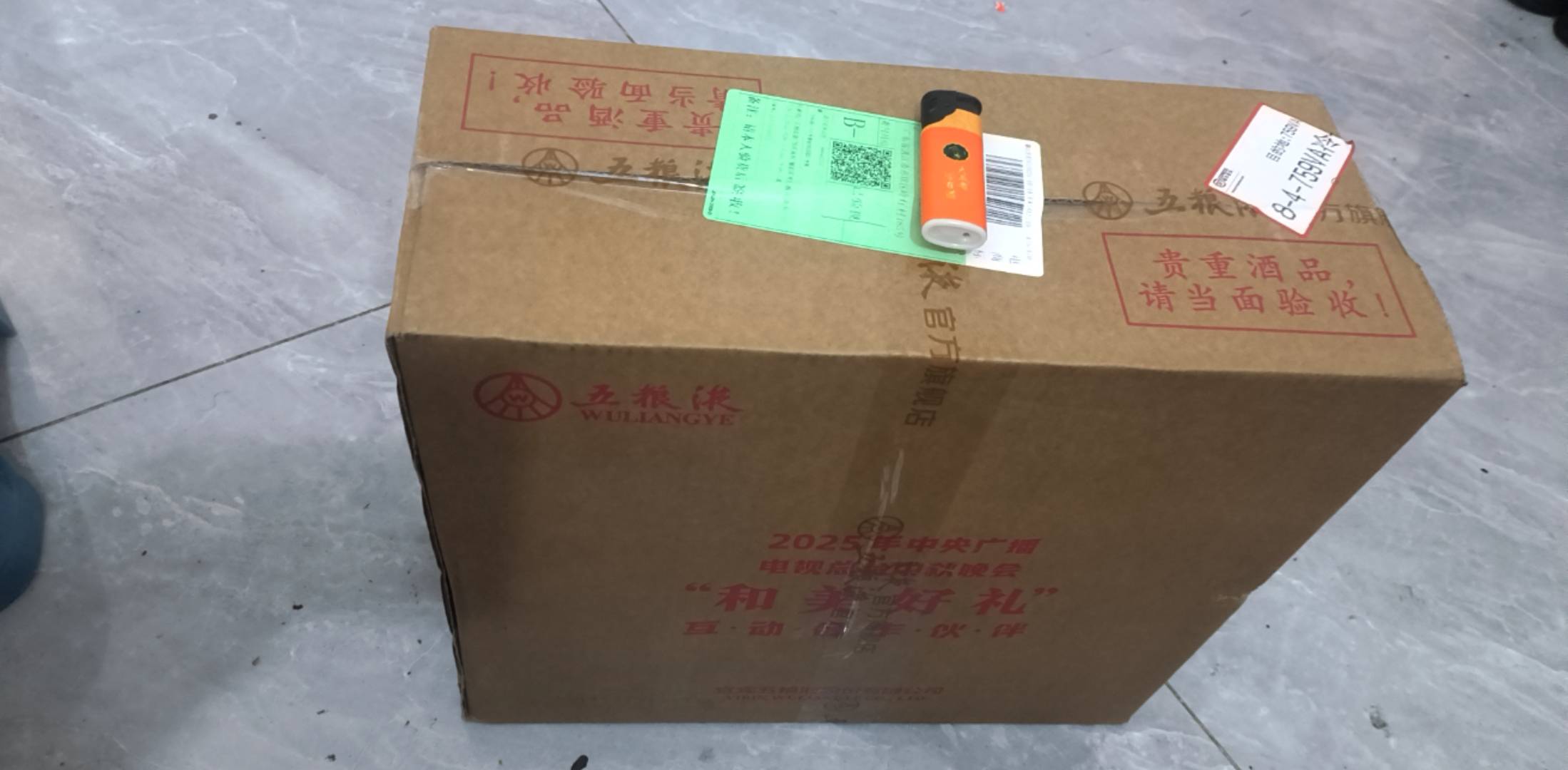 五粮液到了，晚点安排狗肉喝上

47 / 作者:6862 / 