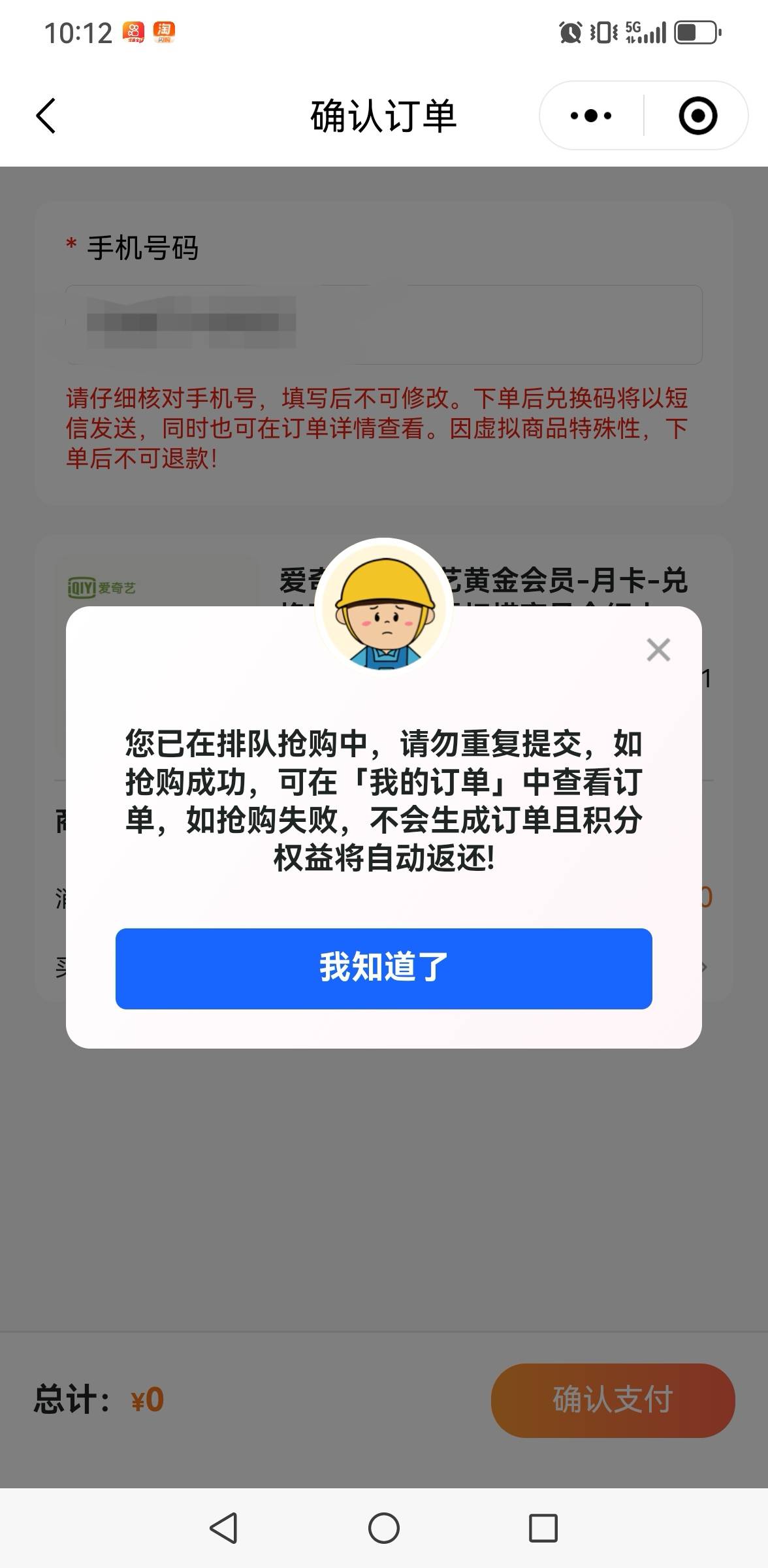 十几分钟了

8 / 作者:永不下水 / 