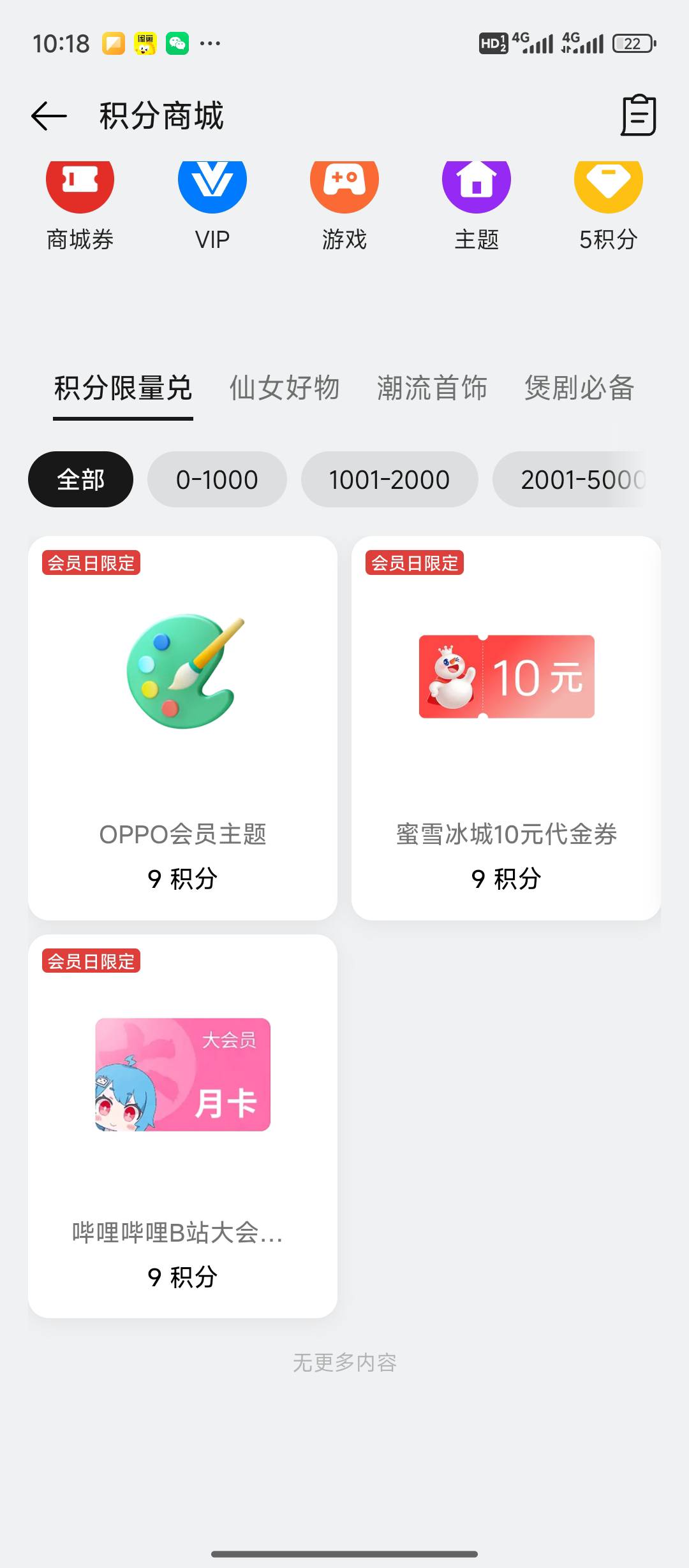 补了 。其他手机好像做任务不加积分 我曹

2 / 作者:天空的时候想我 / 