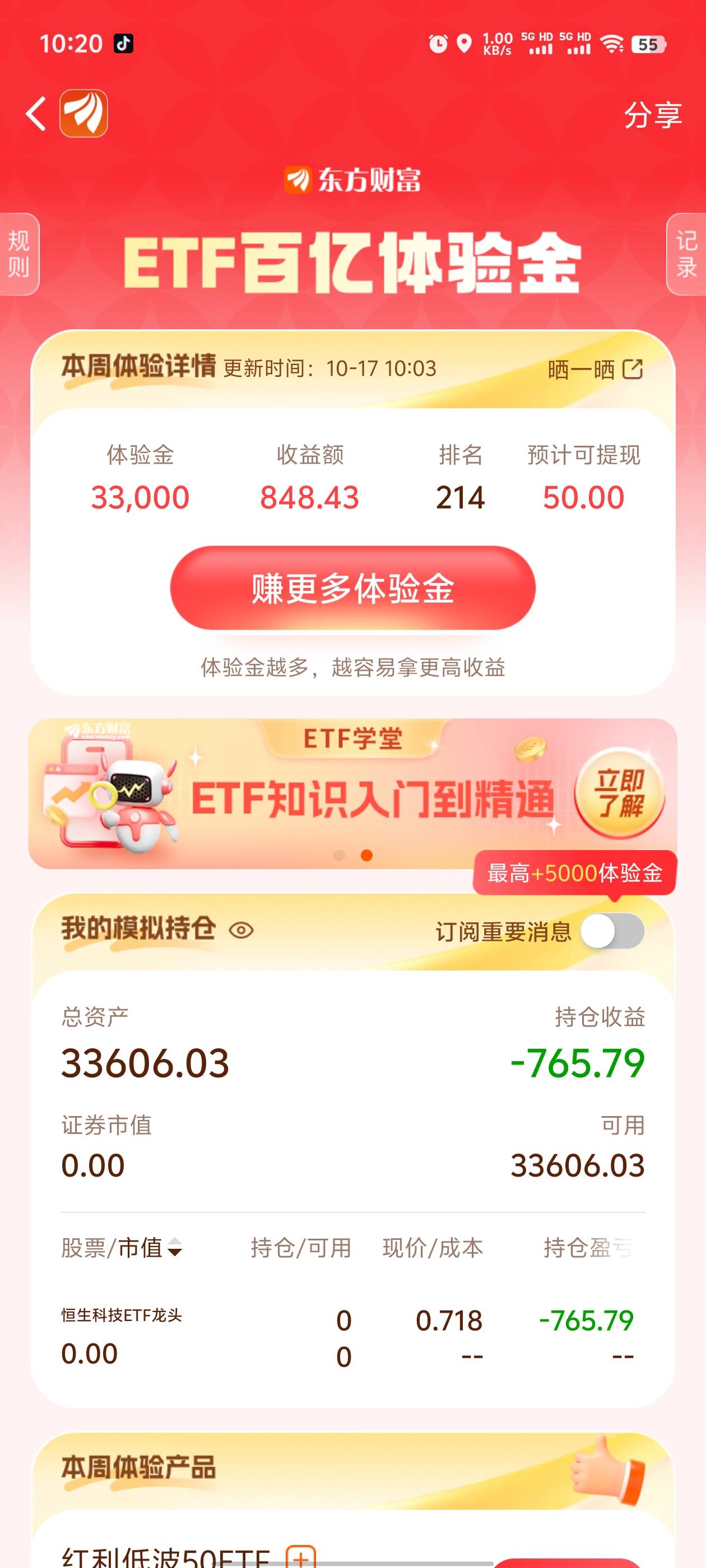 昨天跌1000多  今天跌450  我不适合玩 拿个低保吧

56 / 作者:明天再说645 / 