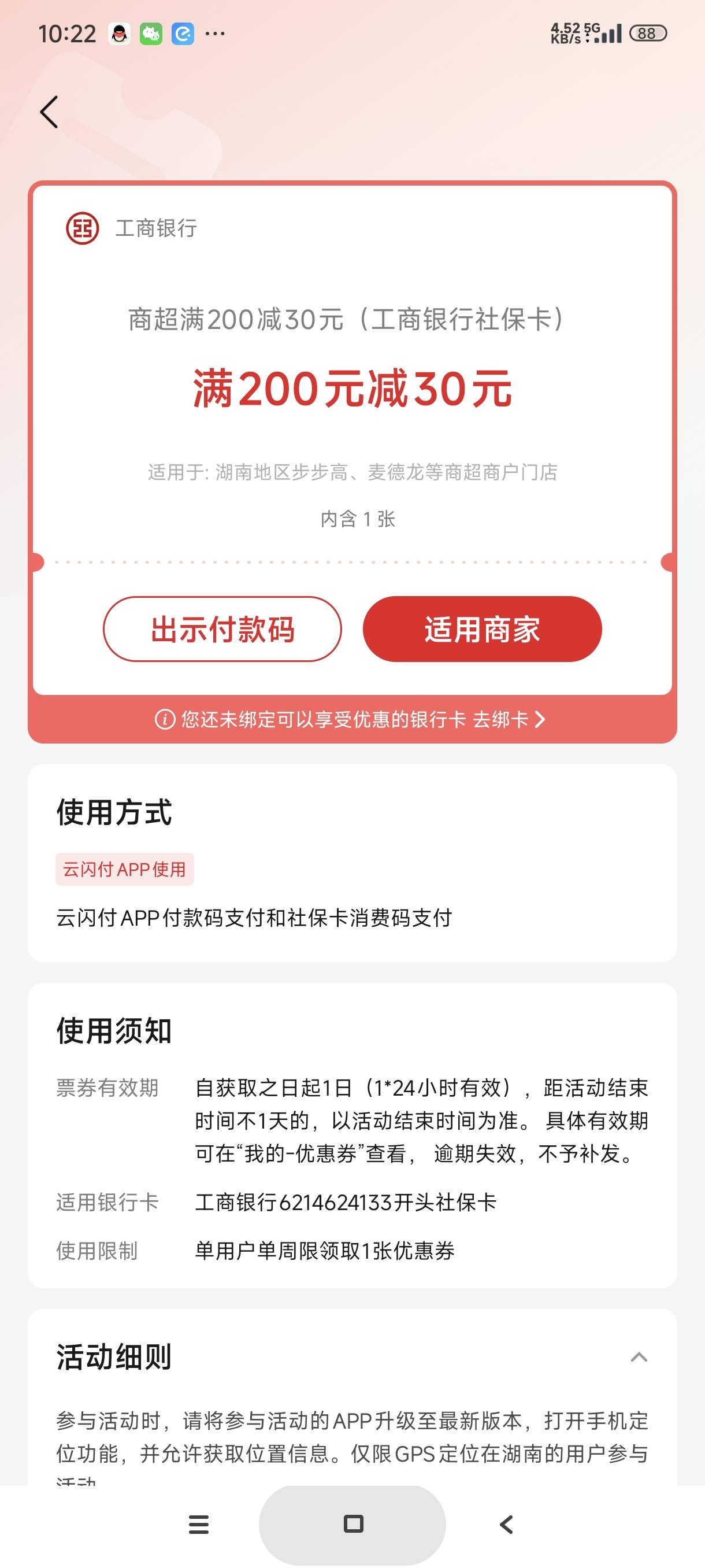 白跑一趟，绑了工行社保卡还是不行

38 / 作者:富士山下147 / 