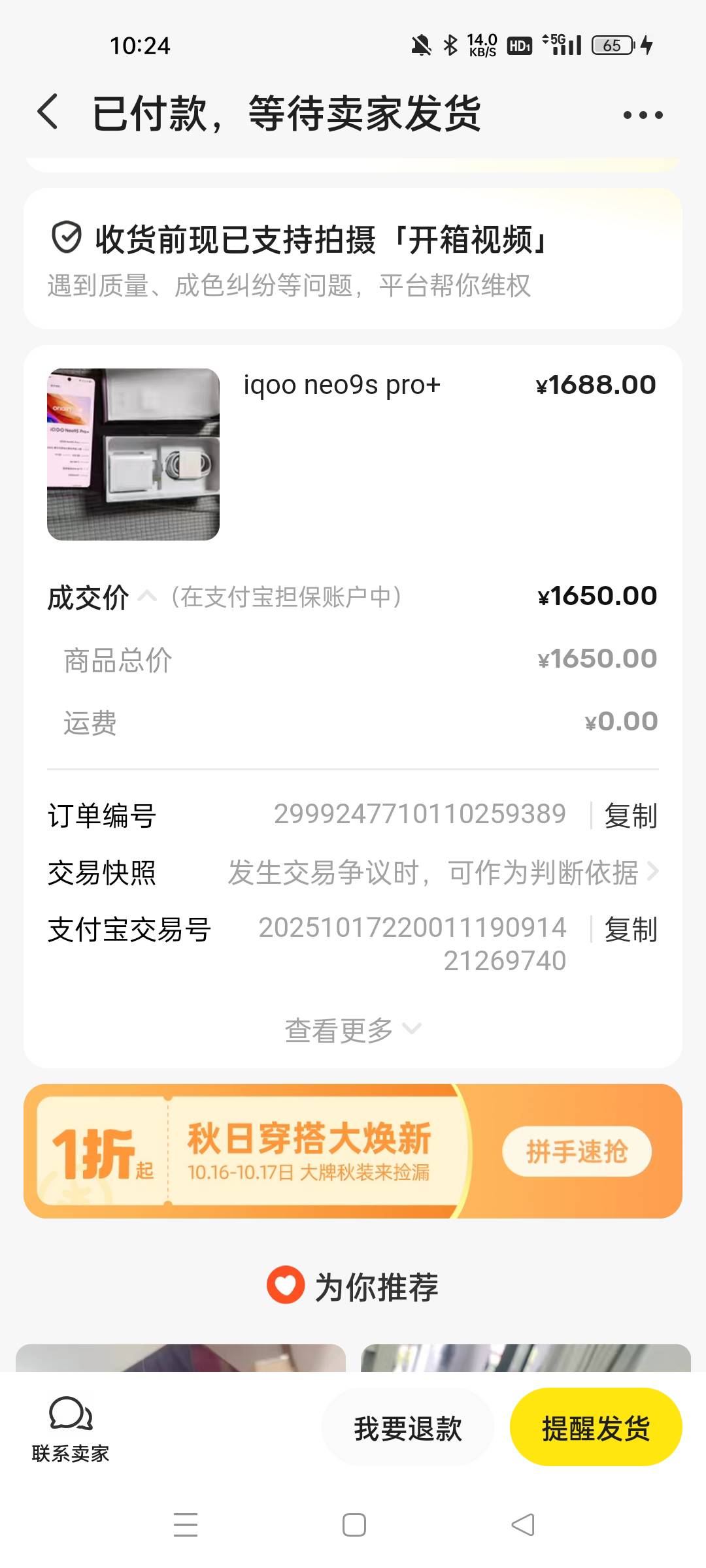 拿下，地区没有国补，买全新的要贵几百块

44 / 作者:眷念- / 