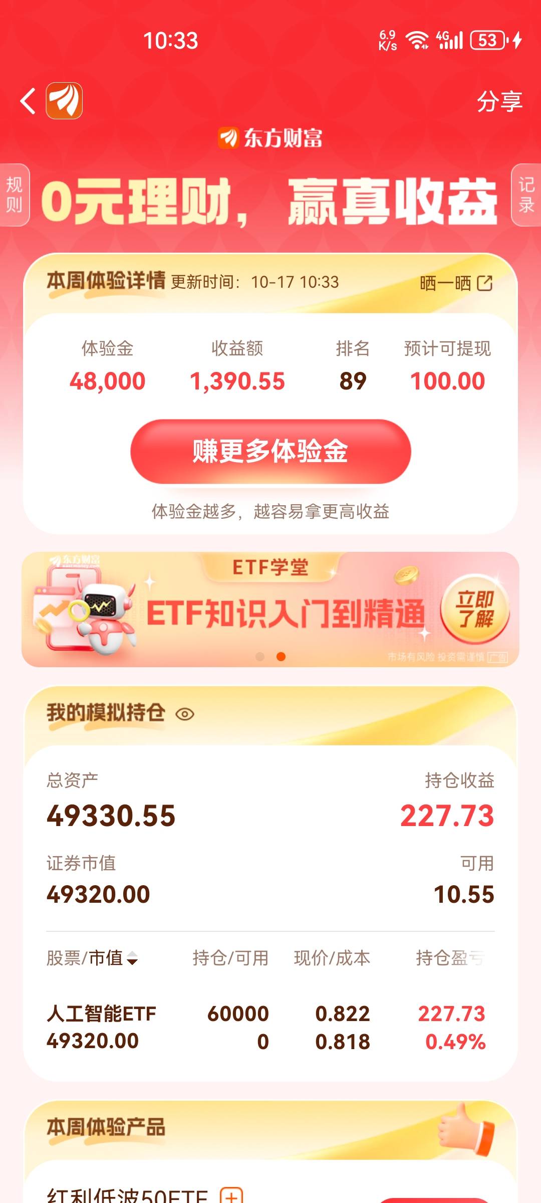稳了吗？

96 / 作者:老哥怎么玩啊 / 