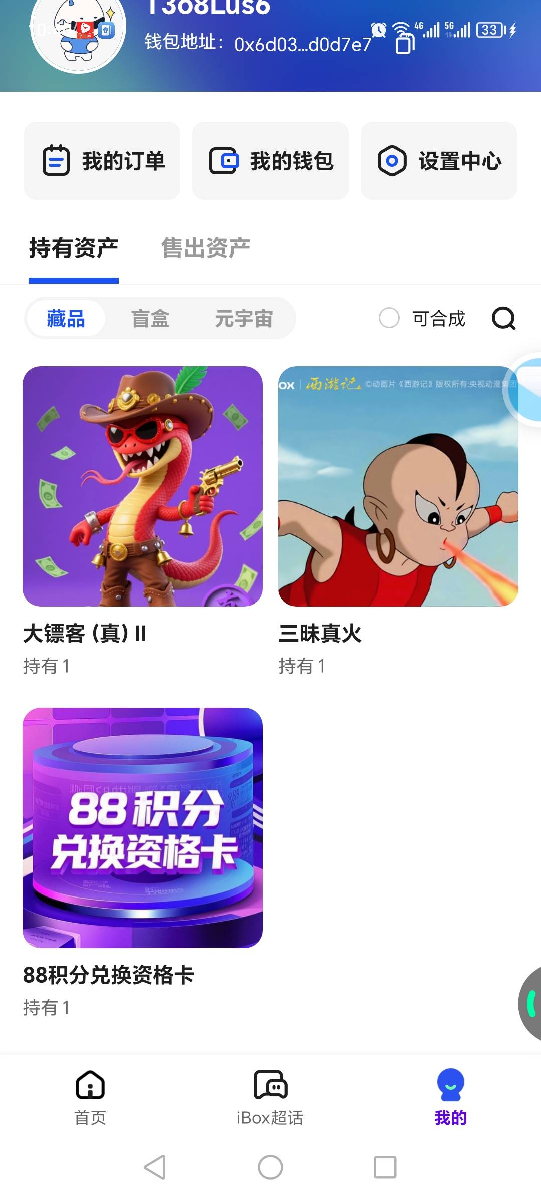 ibox空投到了，每号每天10。兄弟们，新人，钱包刷脸那步是不是都过不了。


没有入口15 / 作者:晓晓晓小197 / 