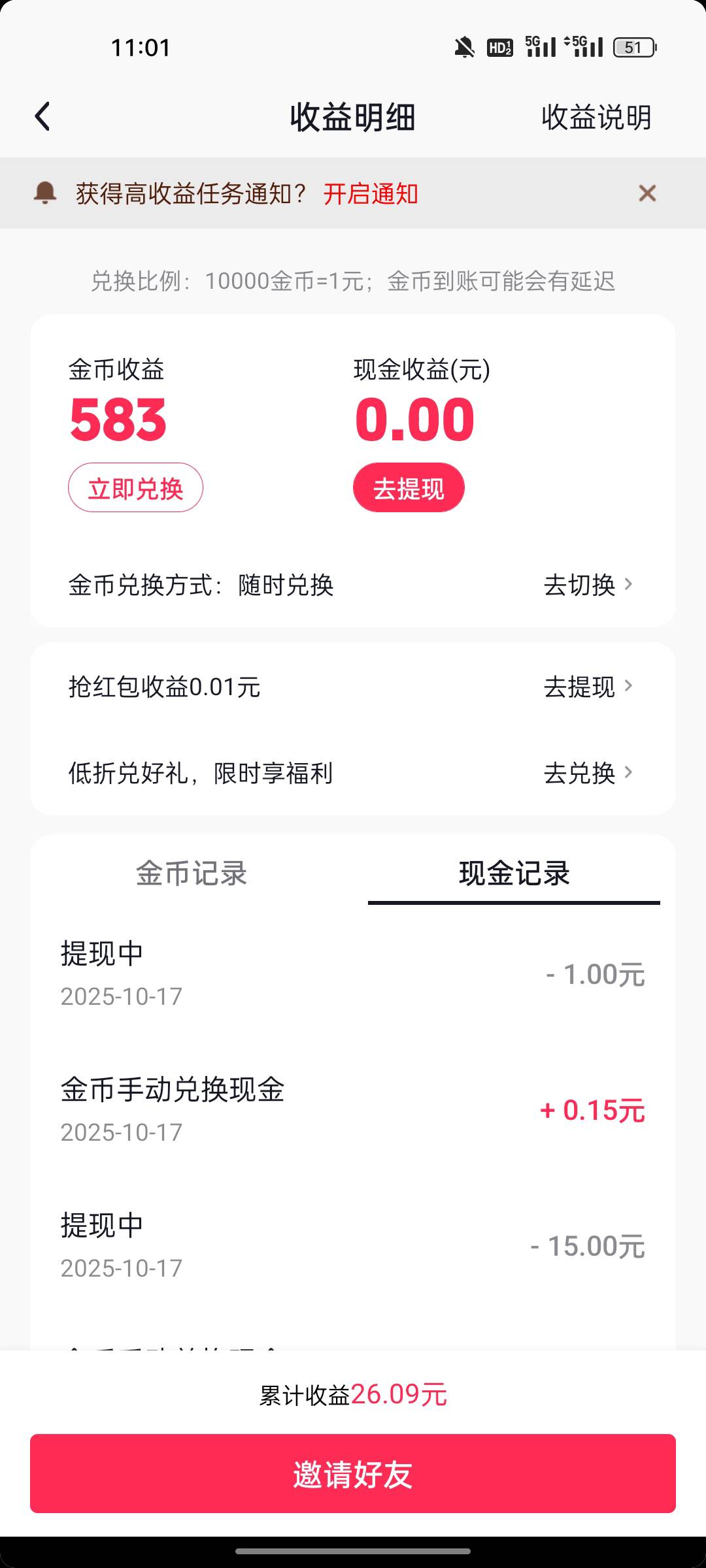 dy极速版提15最多卡多久老哥们，早上八点多提的现在还不到

54 / 作者:大福接代拍-于 / 