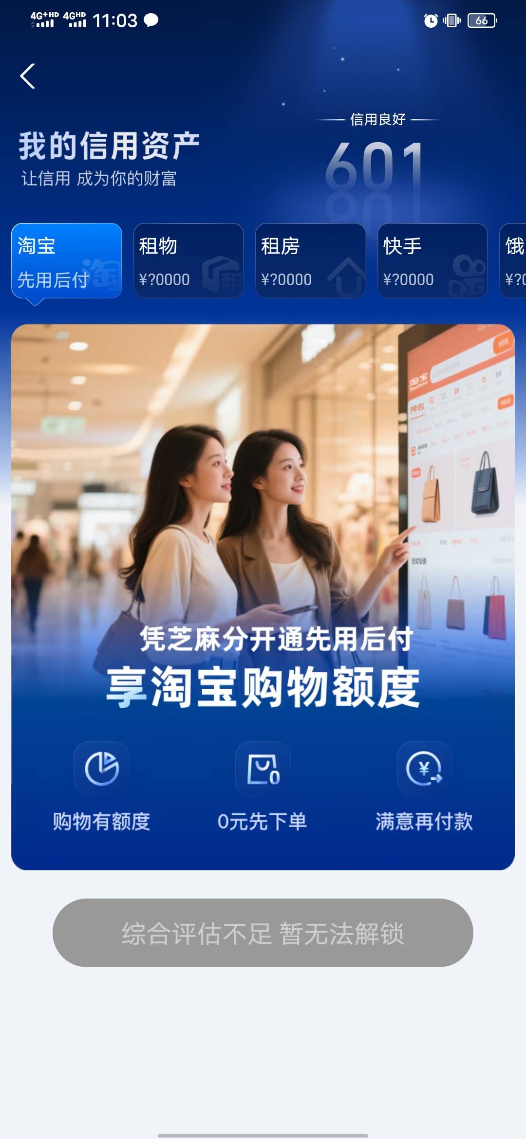 天要亡我？支付宝没逾期，什么都用不了

91 / 作者:知了好不 / 