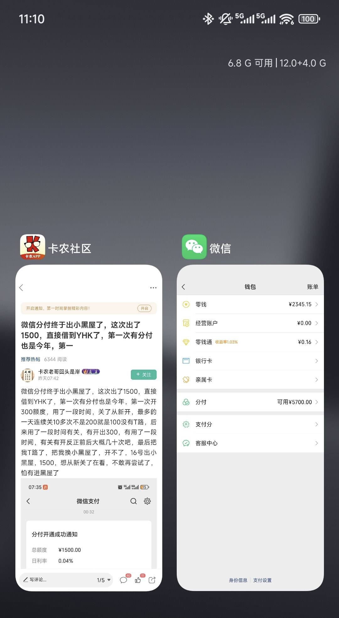 微信分付终于出小黑屋了，这次出了1500，直接借到YHK了，第一次有分付也是今年，第一67 / 作者:你的大123 / 