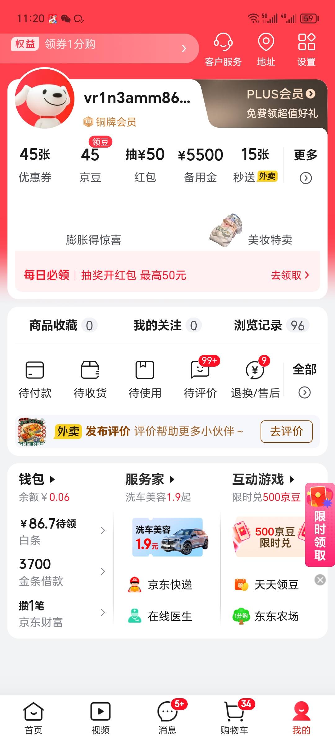 京东点了几百次  就退款过几次

60 / 作者:卡农洛殇迷城 / 