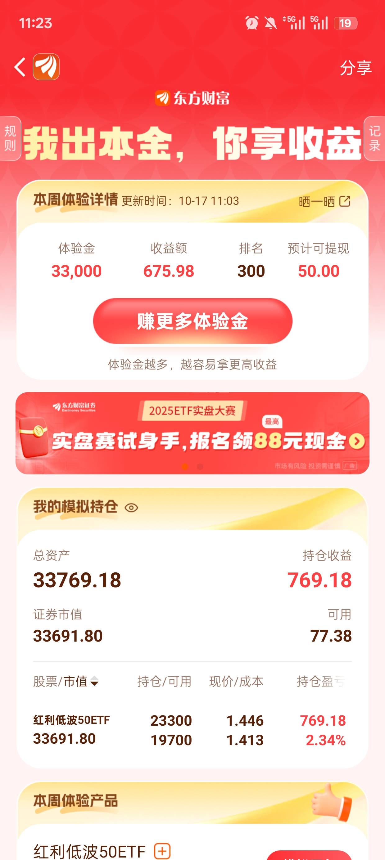着了，东方掉到300名去了，在掉就废了


41 / 作者:雪鹤 / 