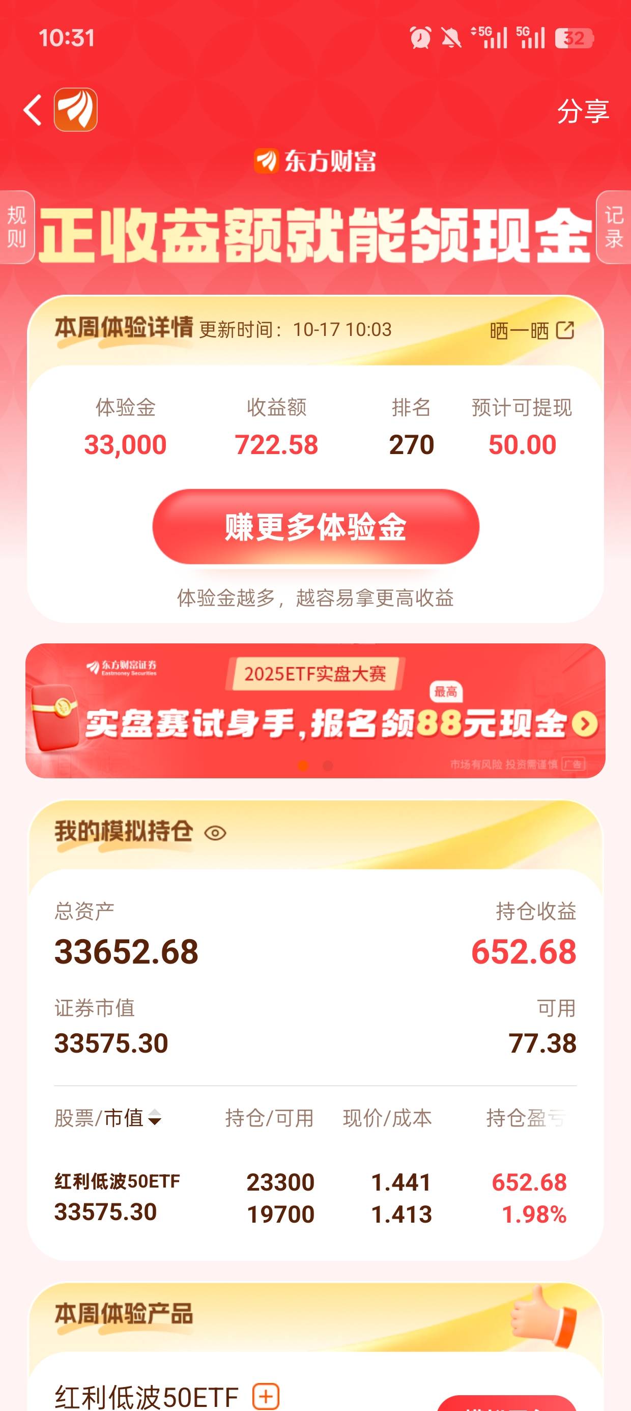着了，东方掉到300名去了，在掉就废了


6 / 作者:雪鹤 / 