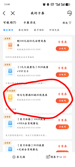 万能的老哥们，移动这个电影优惠劵可以接单吗

34 / 作者:光芒64 / 
