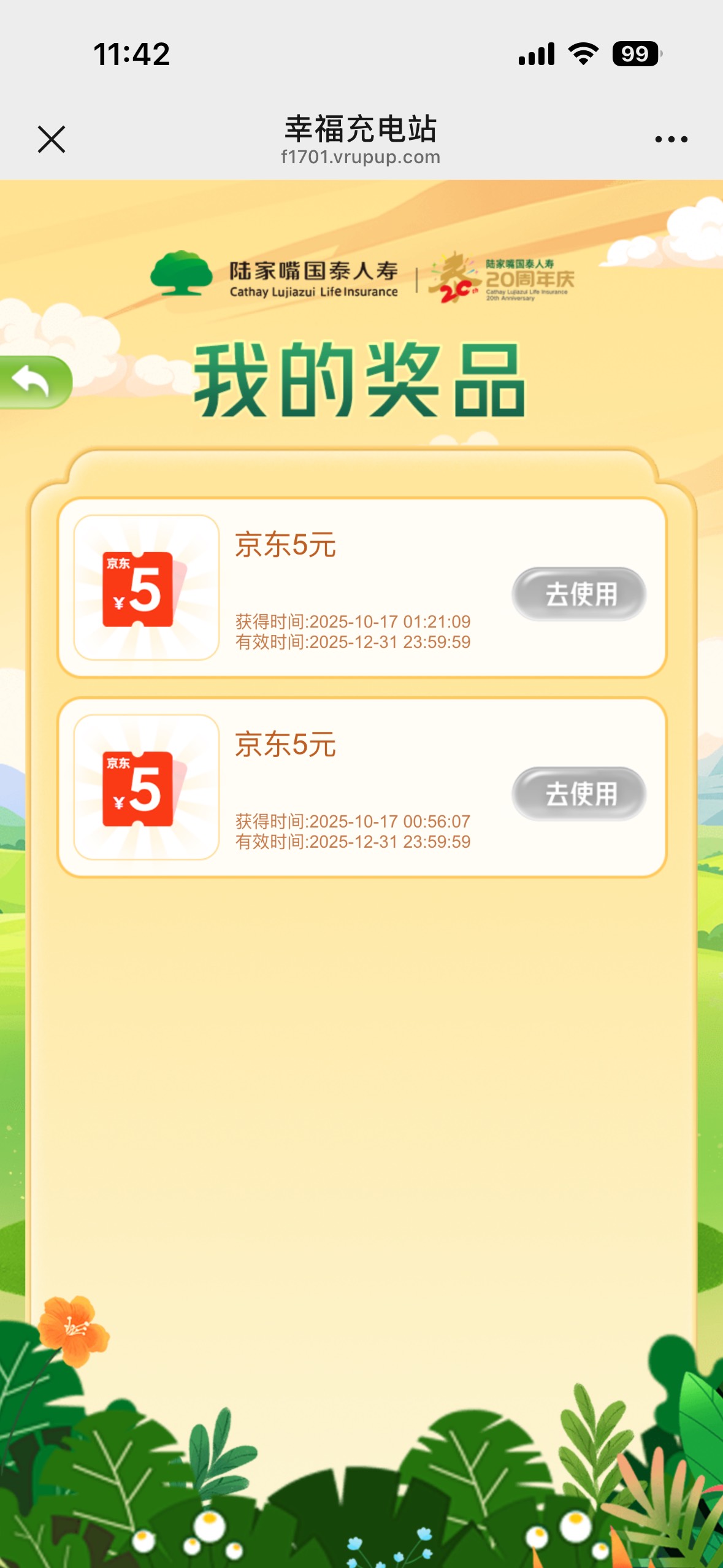 这陆家嘴一个没发我   两个不可能都填写错误吧   我都是快捷输入的号码  不应该错啊

19 / 作者:怪我咯22 / 