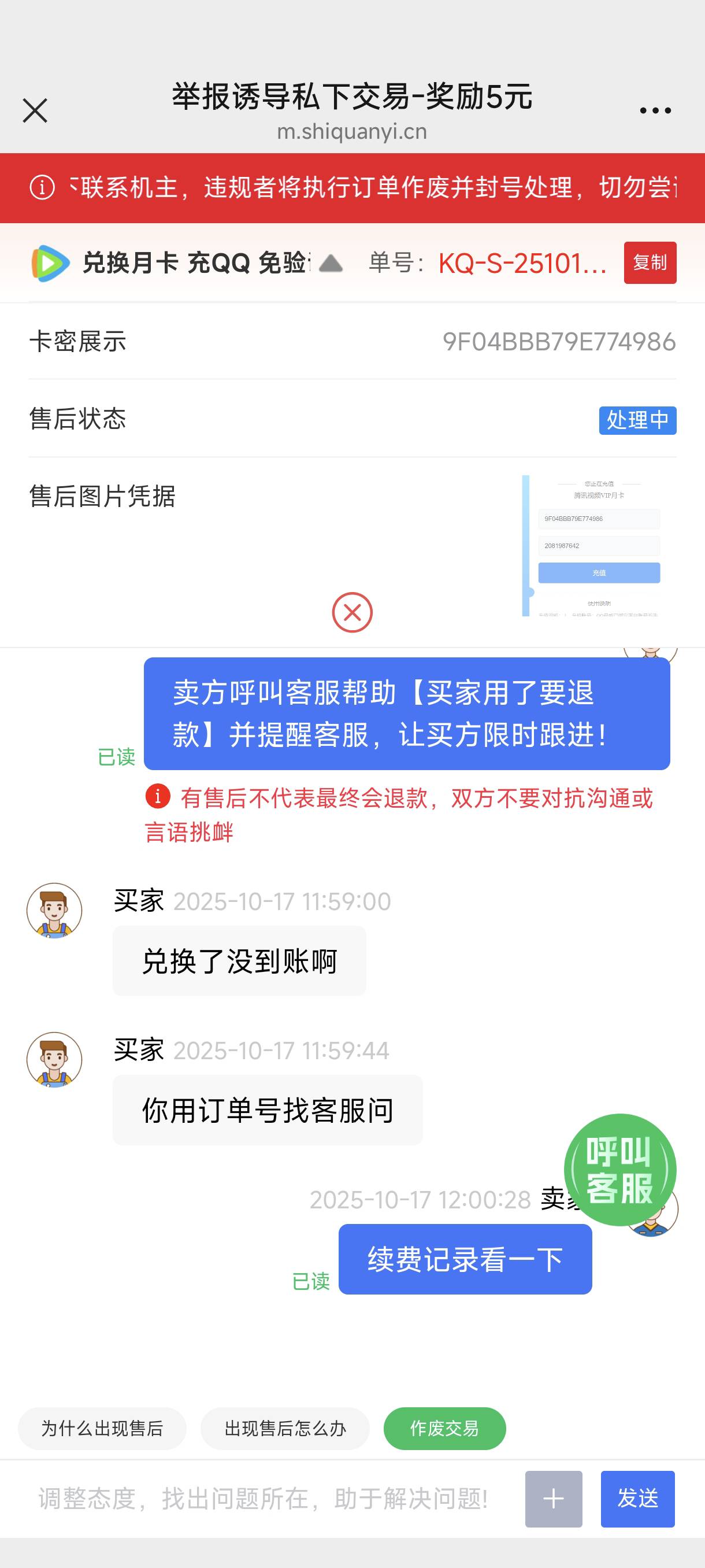 是哪个老哥啊，别黑我了行吗


69 / 作者:轩欧巴 / 