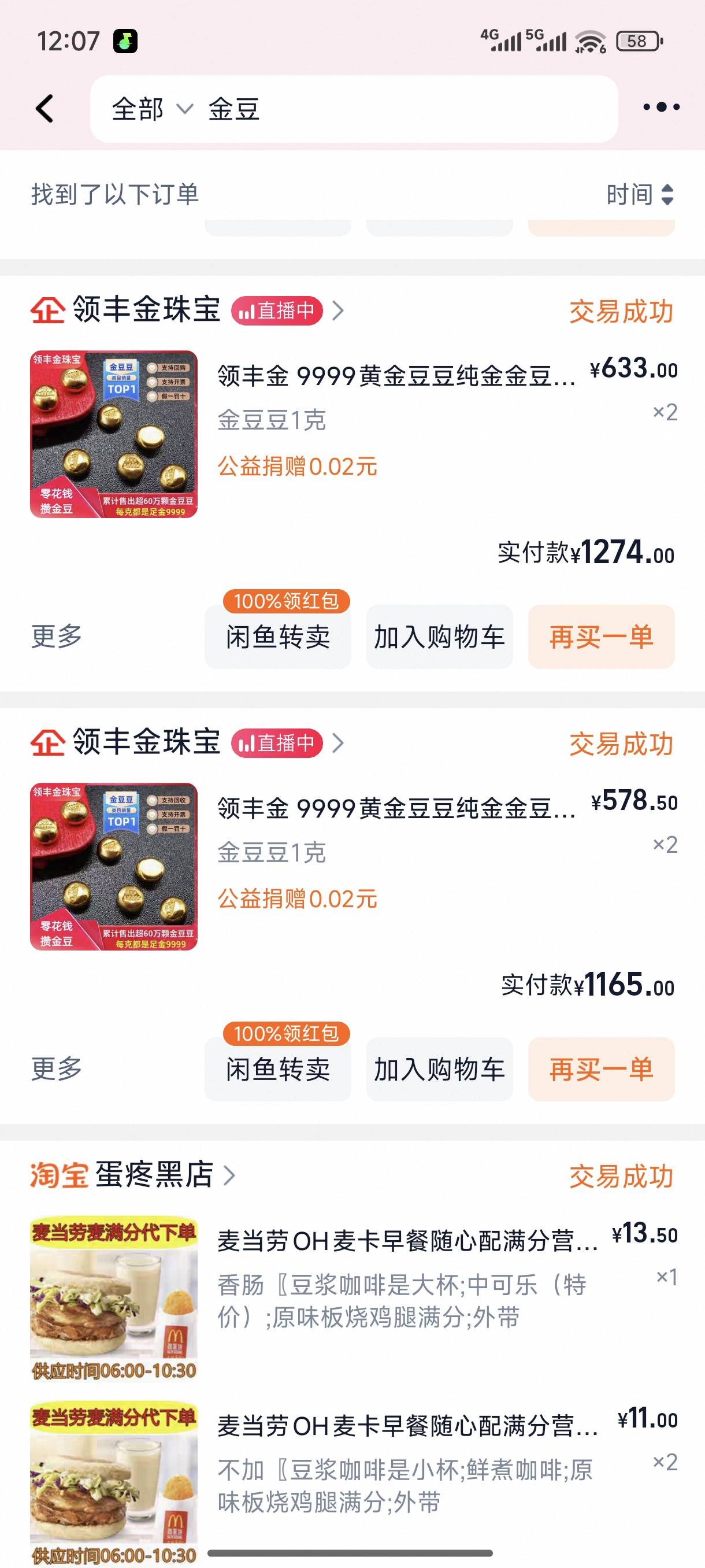 这赚了多少啊



90 / 作者:YX不慌张 / 