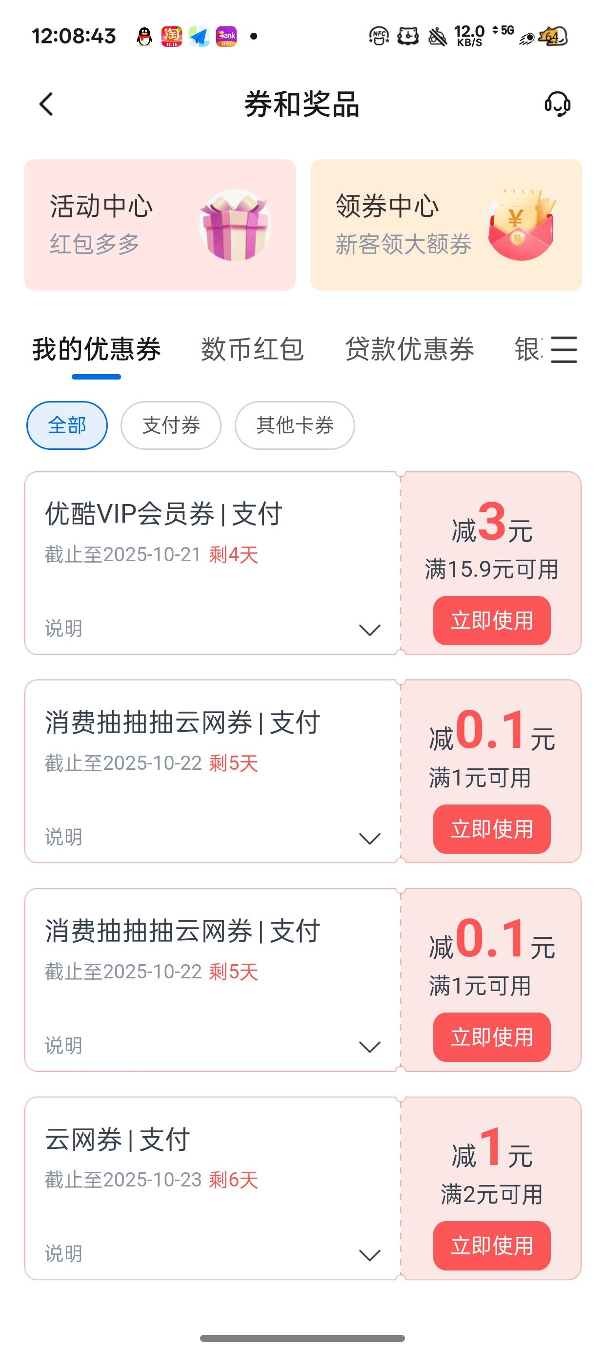 离谱了
我广东点了领取抽奖机会咋没次数
卡包立马也没有贴金卷啊


25 / 作者:梦辰超柜哥 / 