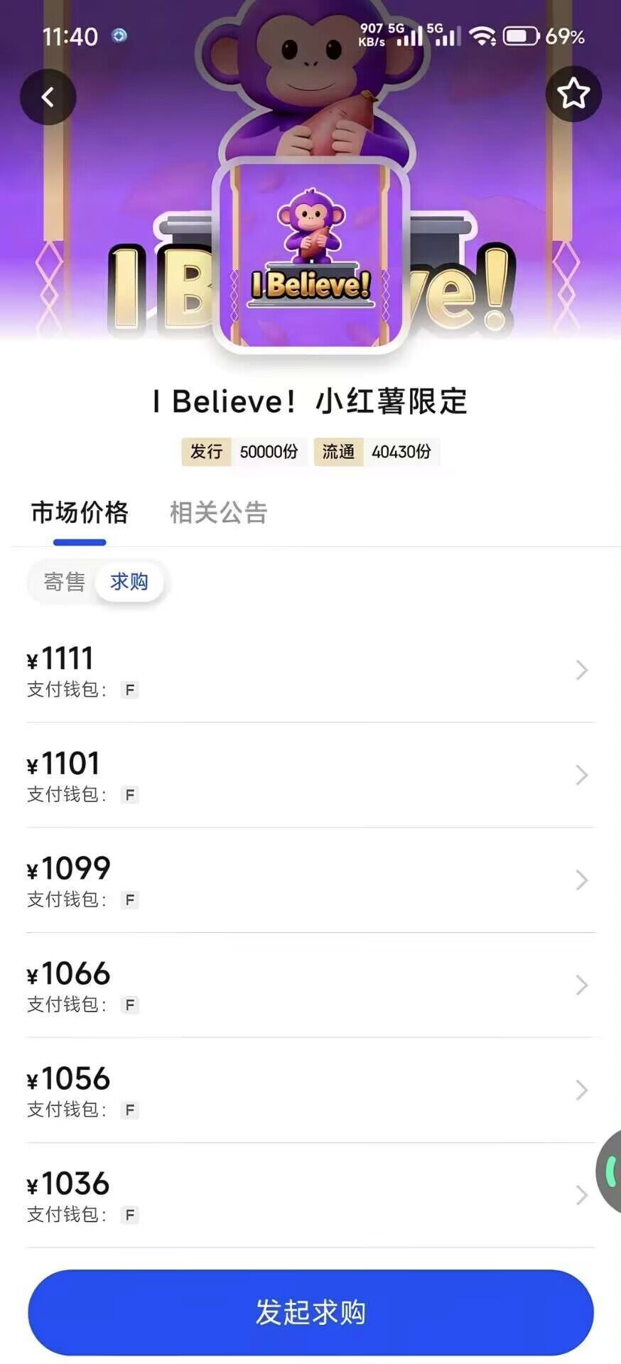起飞了，发财了

5 / 作者:嘎子不偷申请 / 