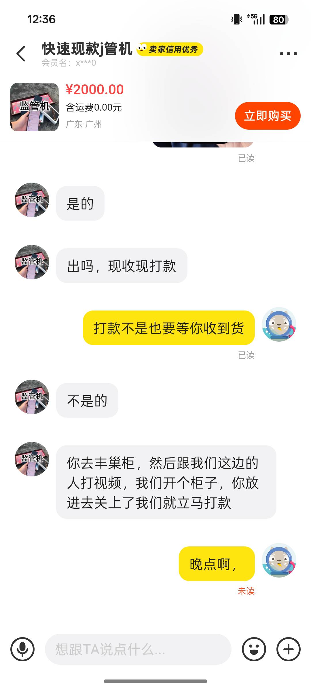 id机被锁，问闲鱼有回收的，靠谱么，不会寄过去把我手机拆了换了国产屏，再退款吧。手24 / 作者:快点— / 