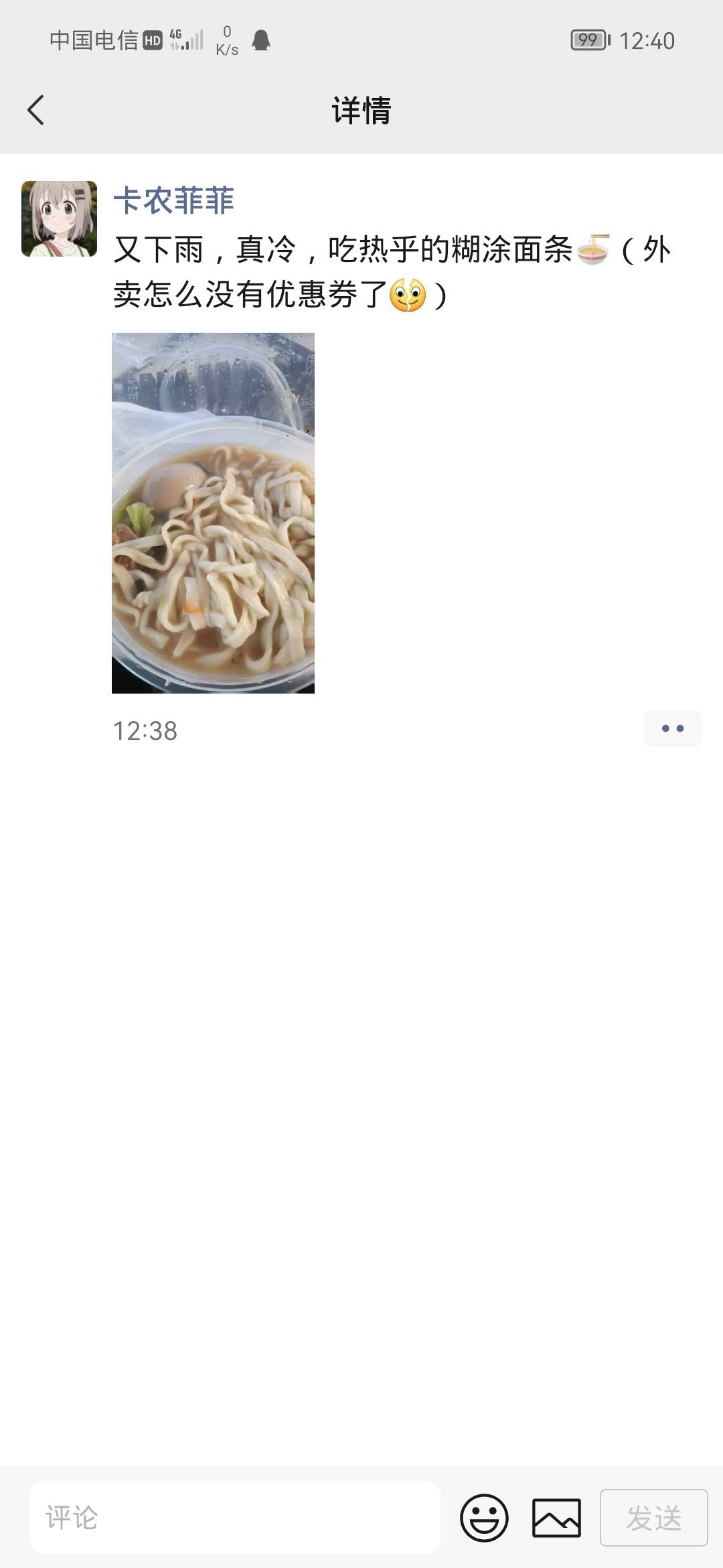 羊毛终结日即将来临，菲菲都说无毛可薅了

58 / 作者:卡农话事人 / 