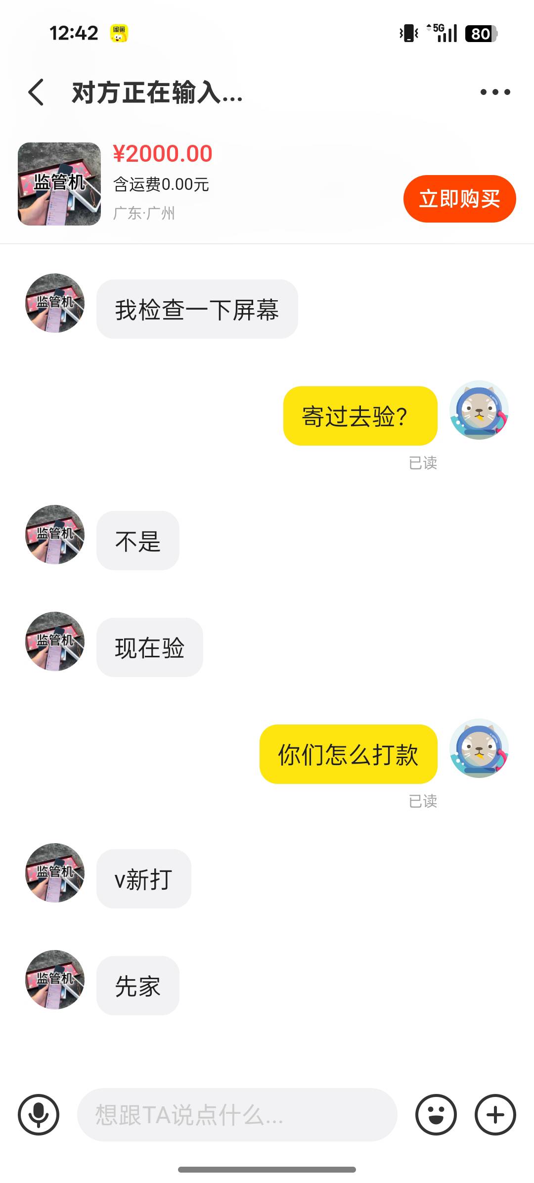 id机被锁，问闲鱼有回收的，靠谱么，不会寄过去把我手机拆了换了国产屏，再退款吧。手90 / 作者:快点— / 