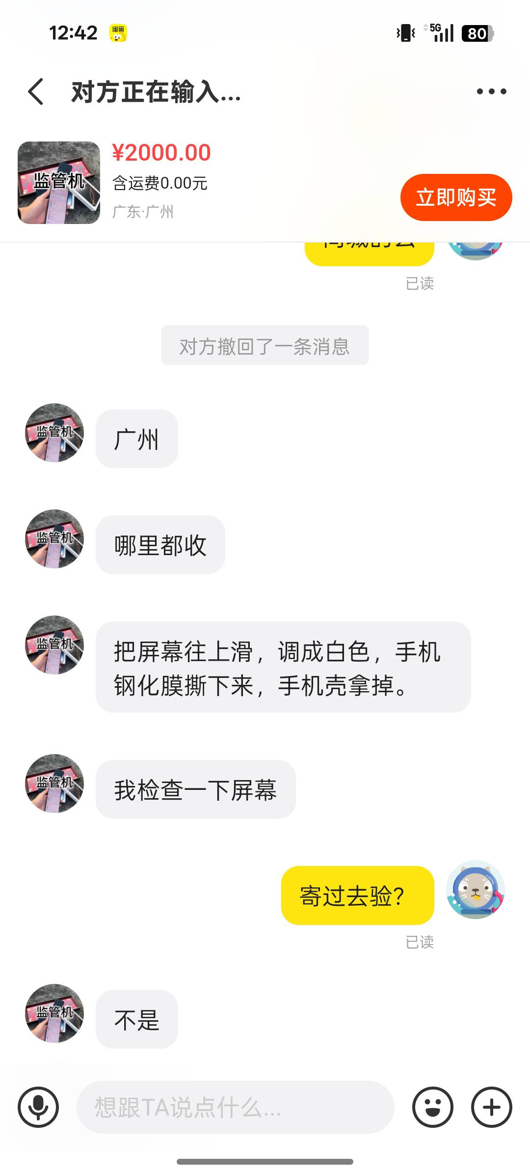 id机被锁，问闲鱼有回收的，靠谱么，不会寄过去把我手机拆了换了国产屏，再退款吧。手19 / 作者:快点— / 