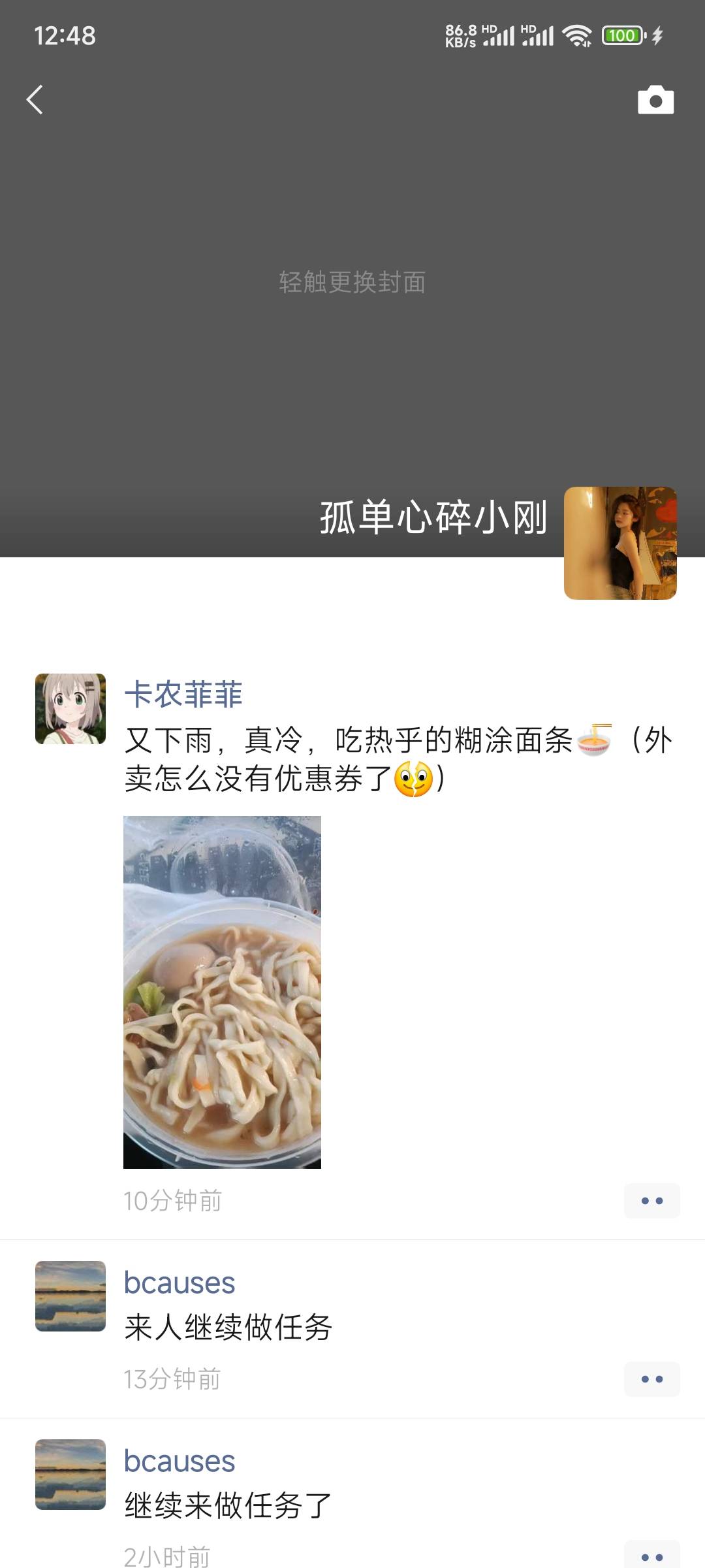 菲菲再问优惠券哪去了

43 / 作者:戒酒的李白丶 / 