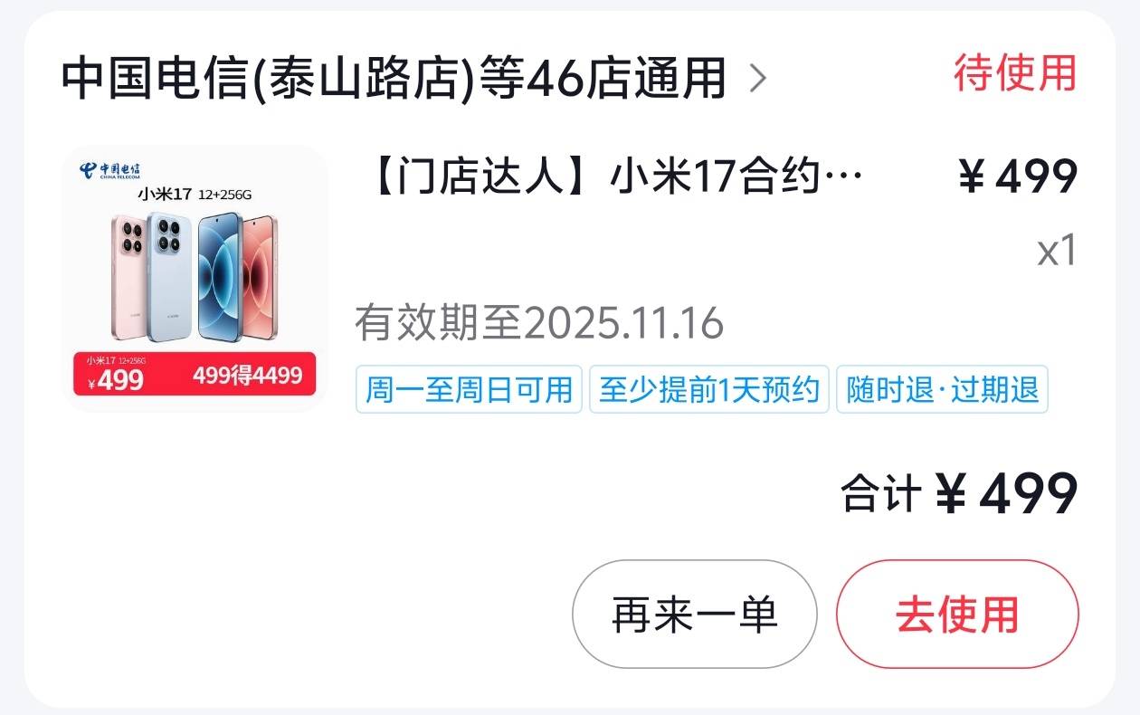 这个是百分百过的吗，还是有什么T路，她说不冻结额度就办个399的T餐就行

19 / 作者:冰灵丶V / 