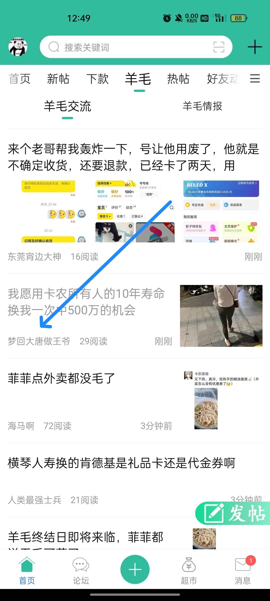 直接永久封，这种人天才儿，平躺想着发财？

5 / 作者:回望Yuki / 