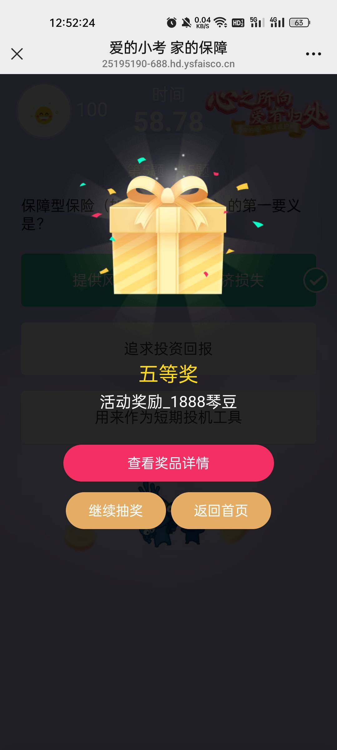 可惜不能多号了

29 / 作者:缘中梦 / 