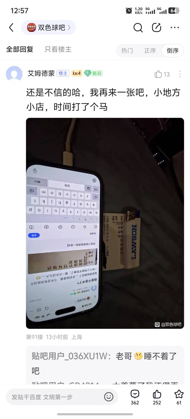 没毛去买彩票啊 这老哥昨晚中五百万 刚刚已经兑奖了 500万主任秒出款

98 / 作者:混吃等死卡农仔 / 