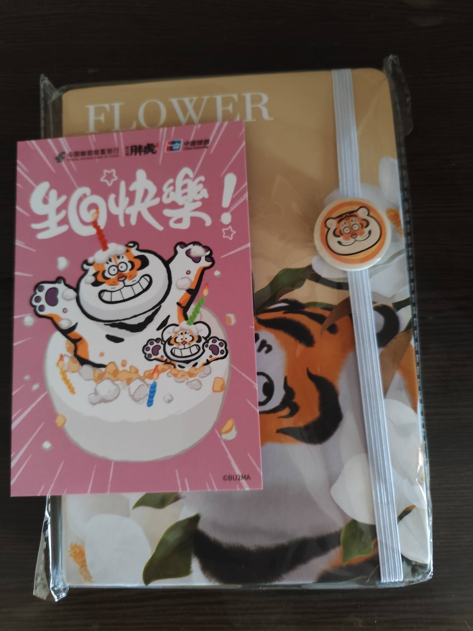 老哥们胖虎生日领的挂壁笔记本到了，是不是得拿来学宝妈那样每天申请羊毛记账

6 / 作者:南城余梦 / 