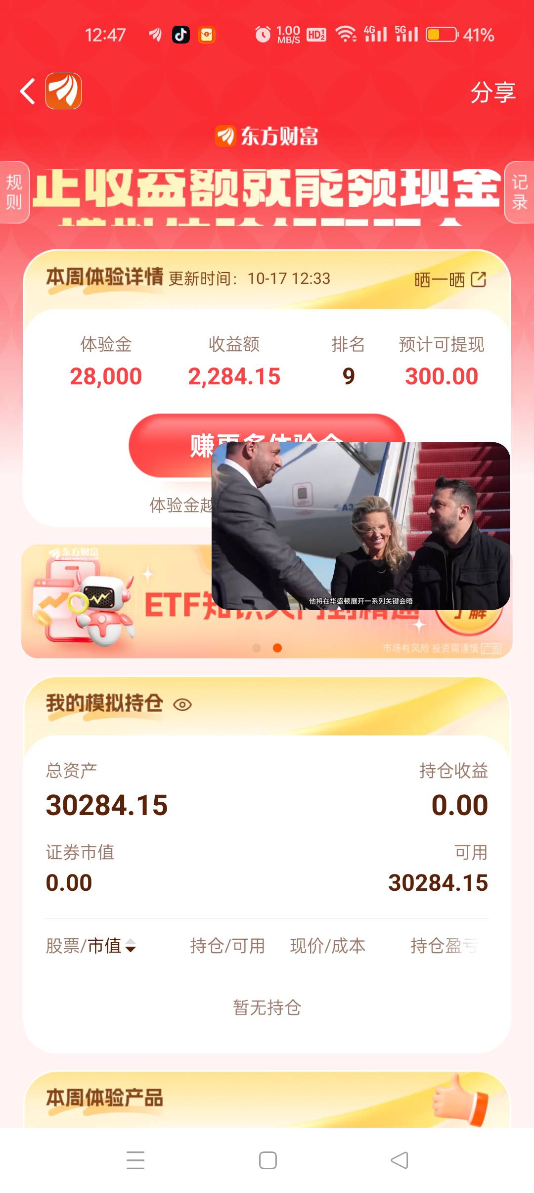 东财-1000 提前结束了一毛估计都没有
13 / 作者:mmmm.. / 