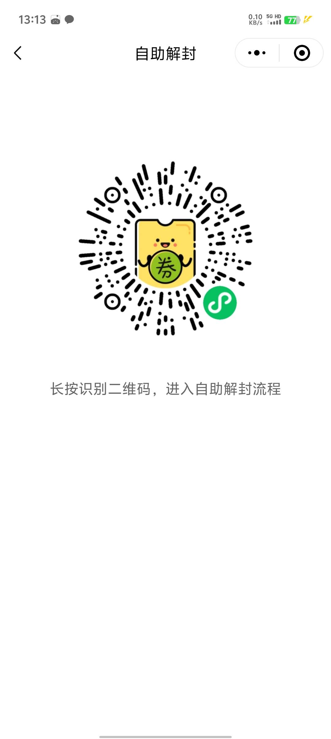 老哥们我凡科解封了，扫这个码就解开了

79 / 作者:破军武帝 / 