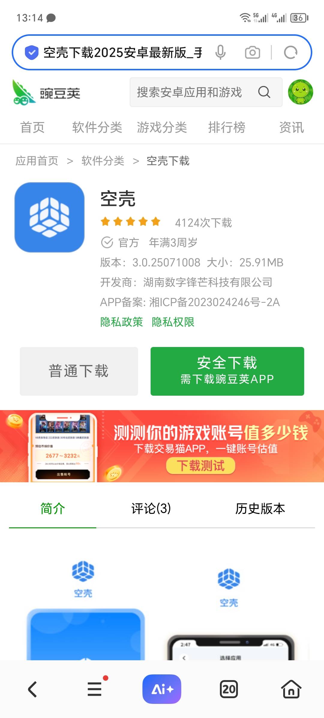 安卓多开分身 软件  免费  一个软件支持10个分身   链接在评论区

17 / 作者:卡农洛殇迷城 / 