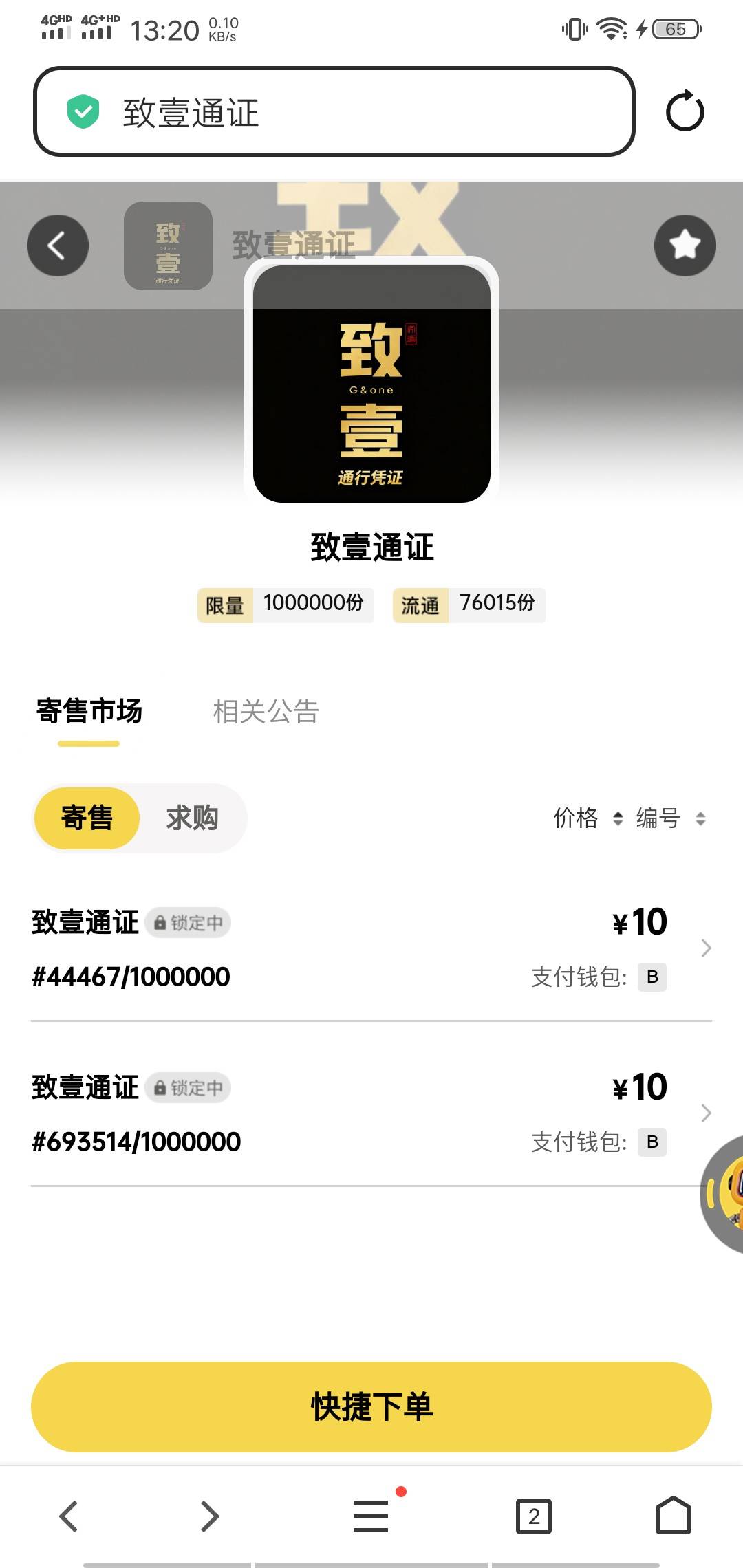 这玩意能涨吗？

16 / 作者:你好美女111 / 
