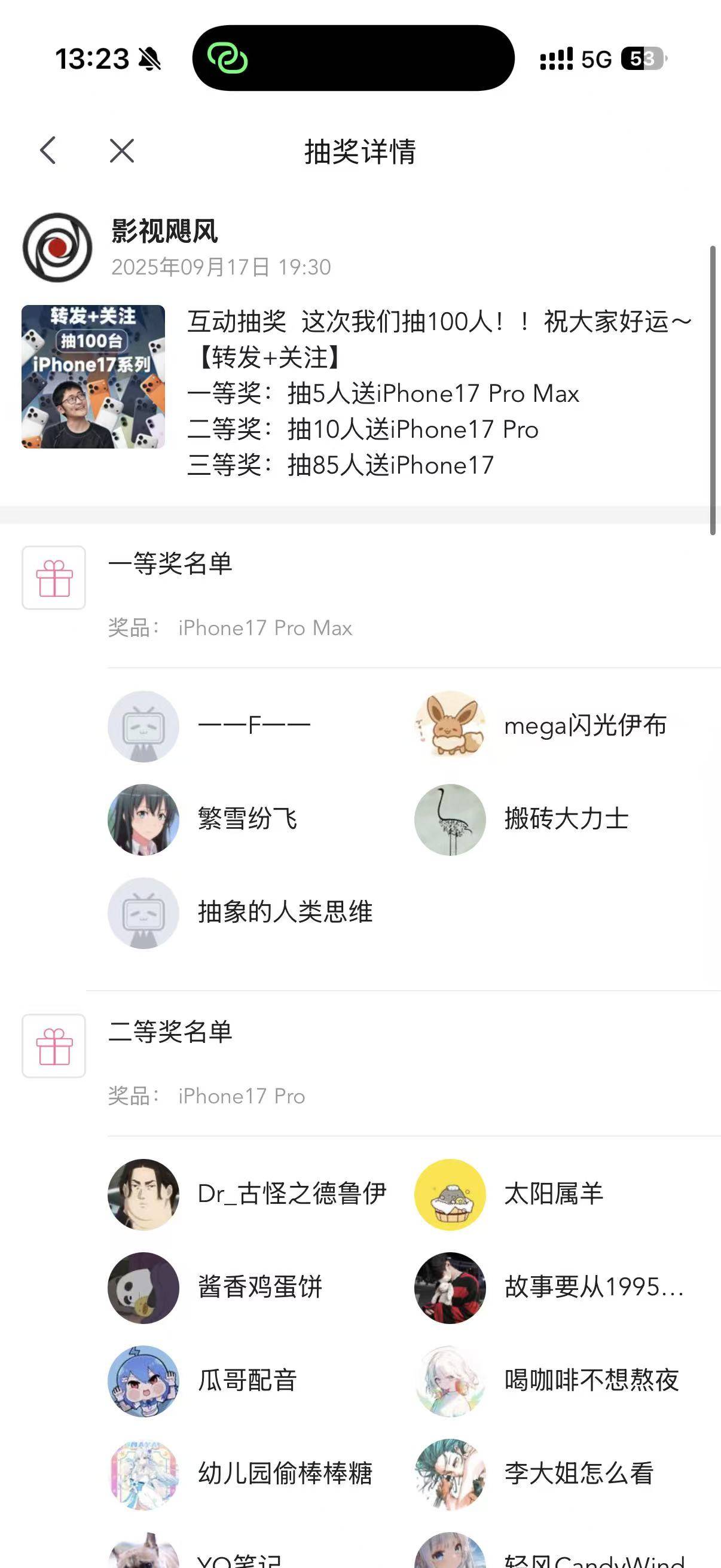 名单里有卡农老哥吗

96 / 作者:南城余梦 / 