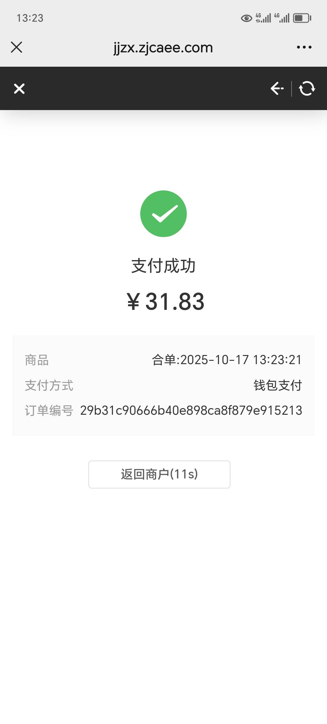 老哥们不懂就问，走了他的人头这个东西还要给他，才出40，那利润才不到7   8块钱


1 / 作者:东莞宵边大神 / 