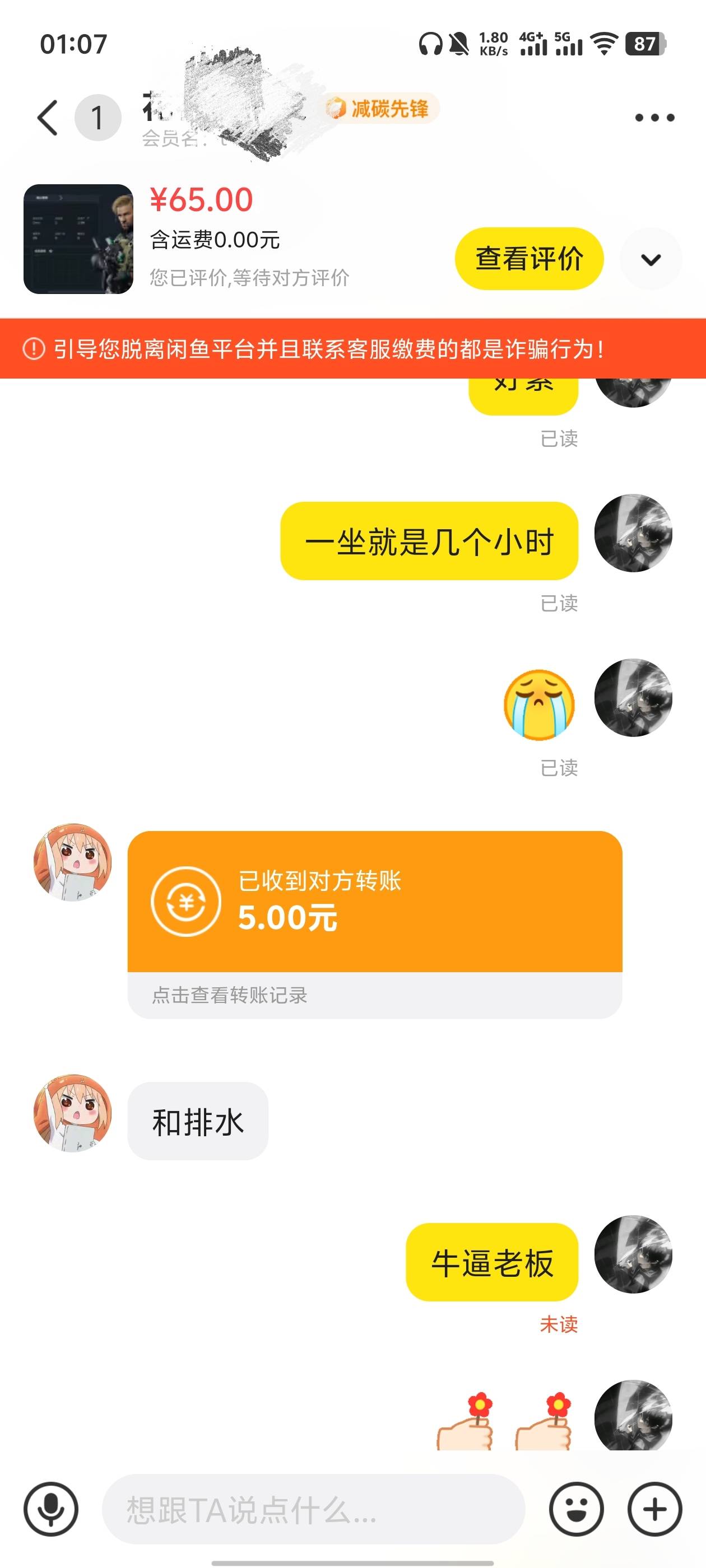 三角洲等级单老板打的他没号了现在又要找老板了
36 / 作者:卡农老姐丶 / 