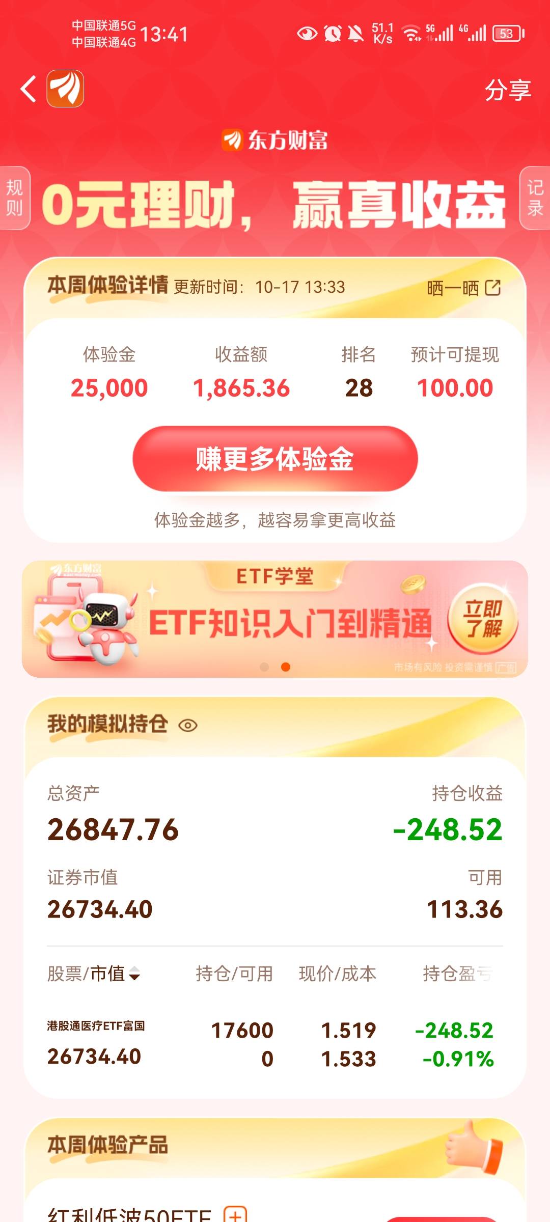 东搞西搞300变100

20 / 作者:老哥想上岸！！ / 