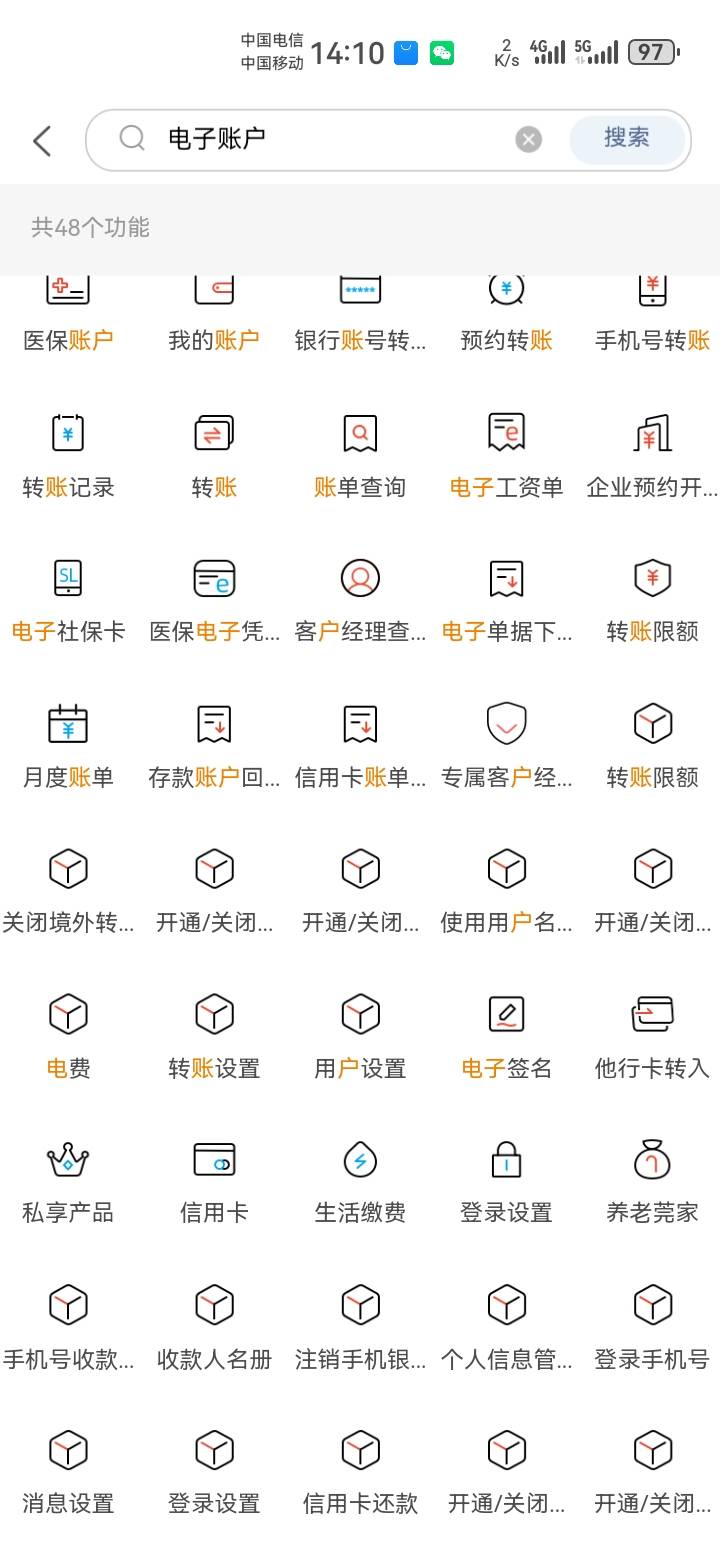 羊毛帖的东莞银行app电子账户没找到呢？

28 / 作者:吼烦丶 / 