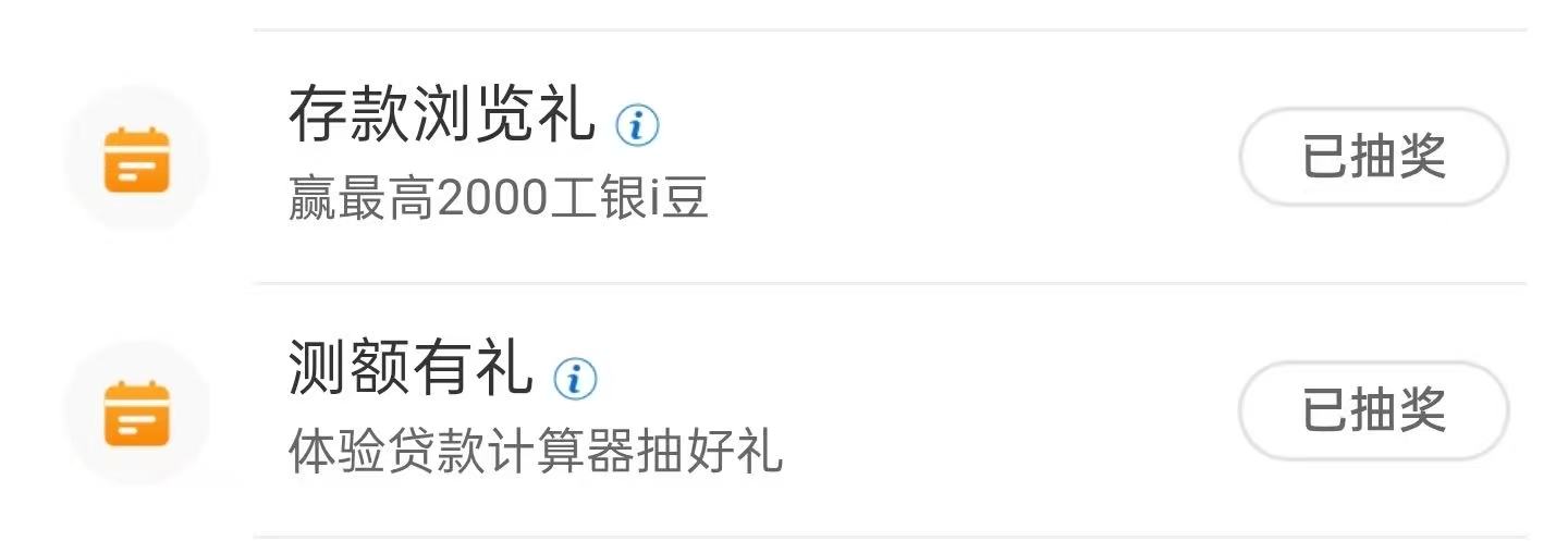 工行 任务中心浏览任务

7 / 作者:小0度 / 