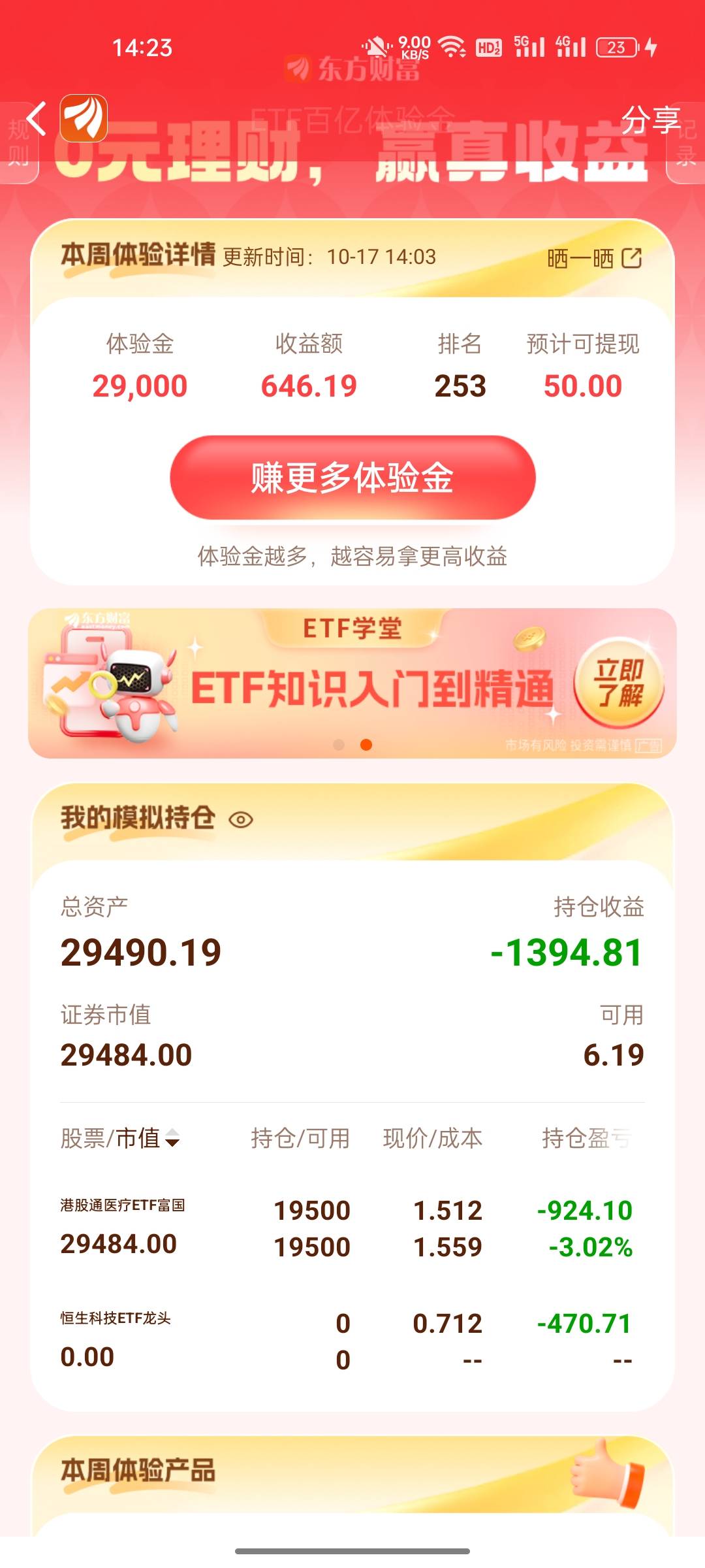 昨天20名想冲冲前十的今天直接崩了

72 / 作者:eeeb / 