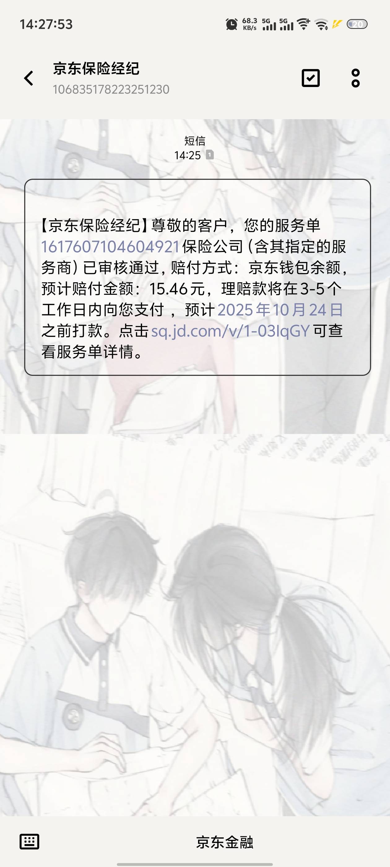 昨天建行生活买的e卡，感谢骑手帮我折现


1 / 作者:忆安安来喽 / 